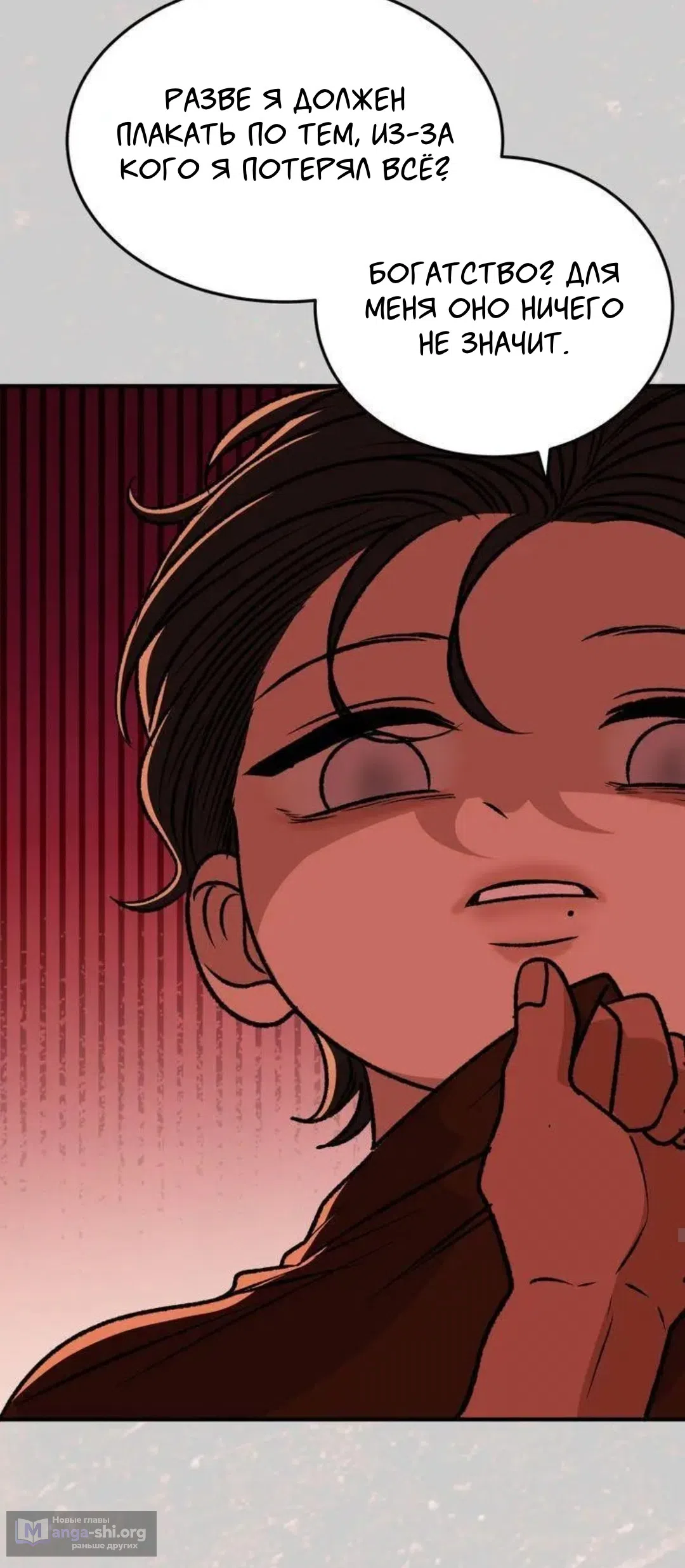 Страница 25 главы 11 манги Возвращение на луну / Back to the Moon