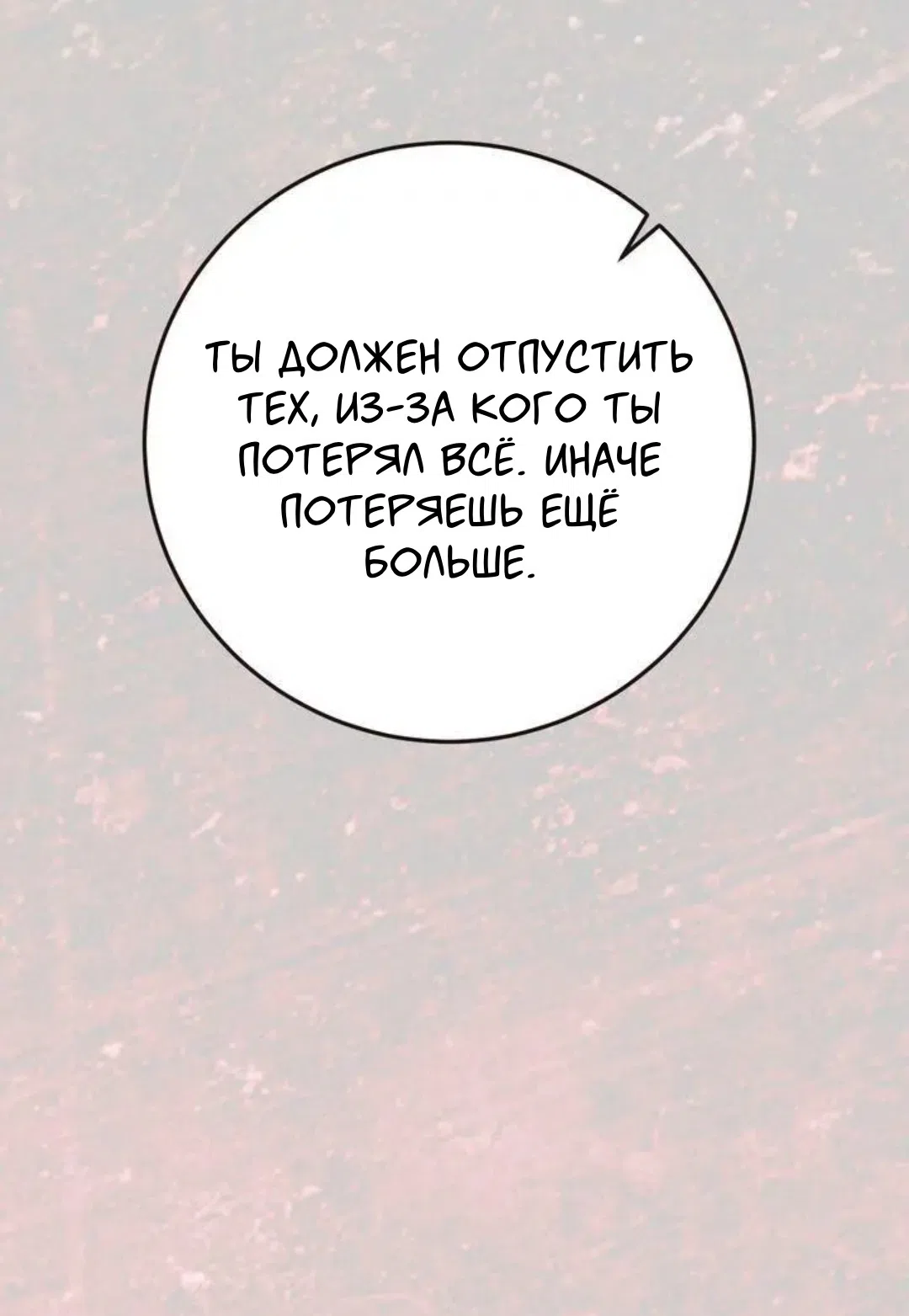 Страница 26 главы 11 манги Возвращение на луну / Back to the Moon