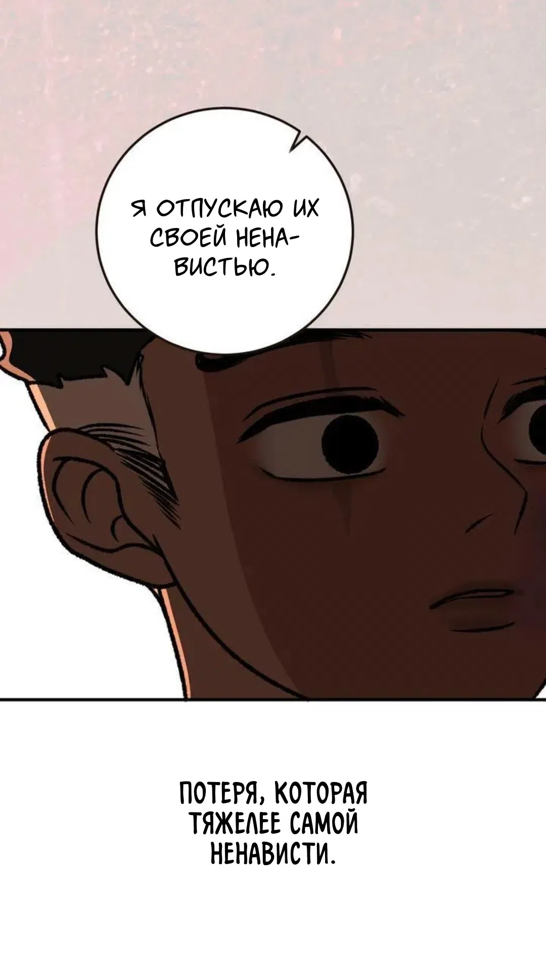 Страница 27 главы 11 манги Возвращение на луну / Back to the Moon