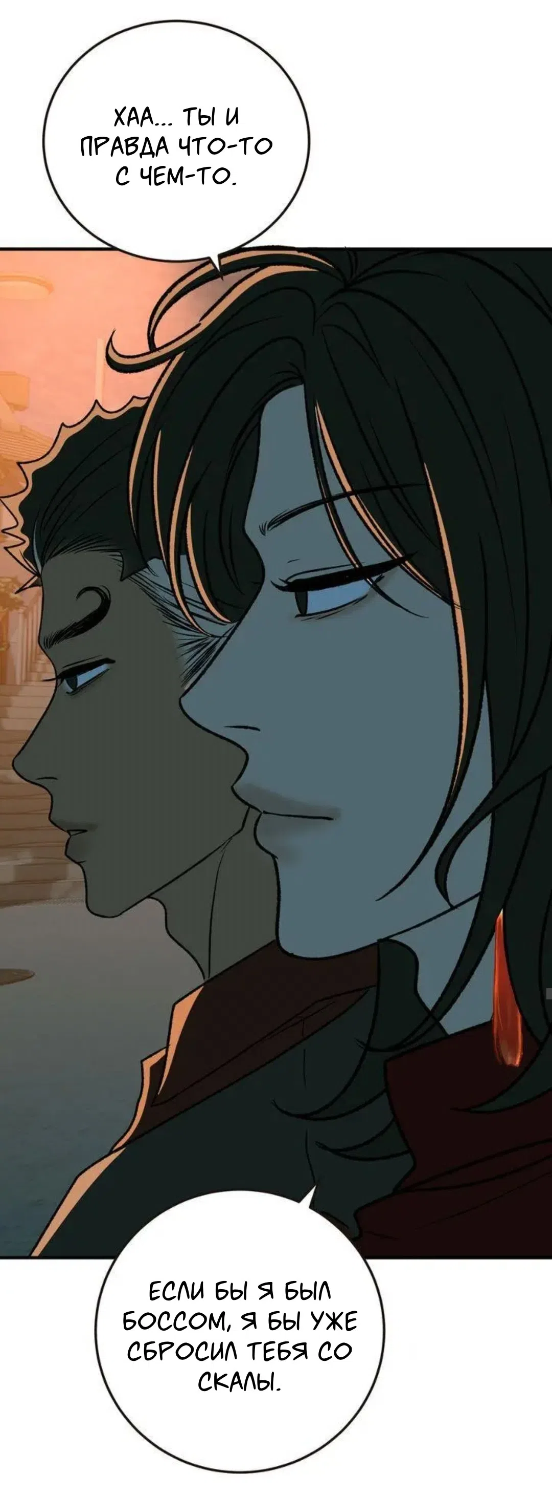 Страница 29 главы 11 манги Возвращение на луну / Back to the Moon