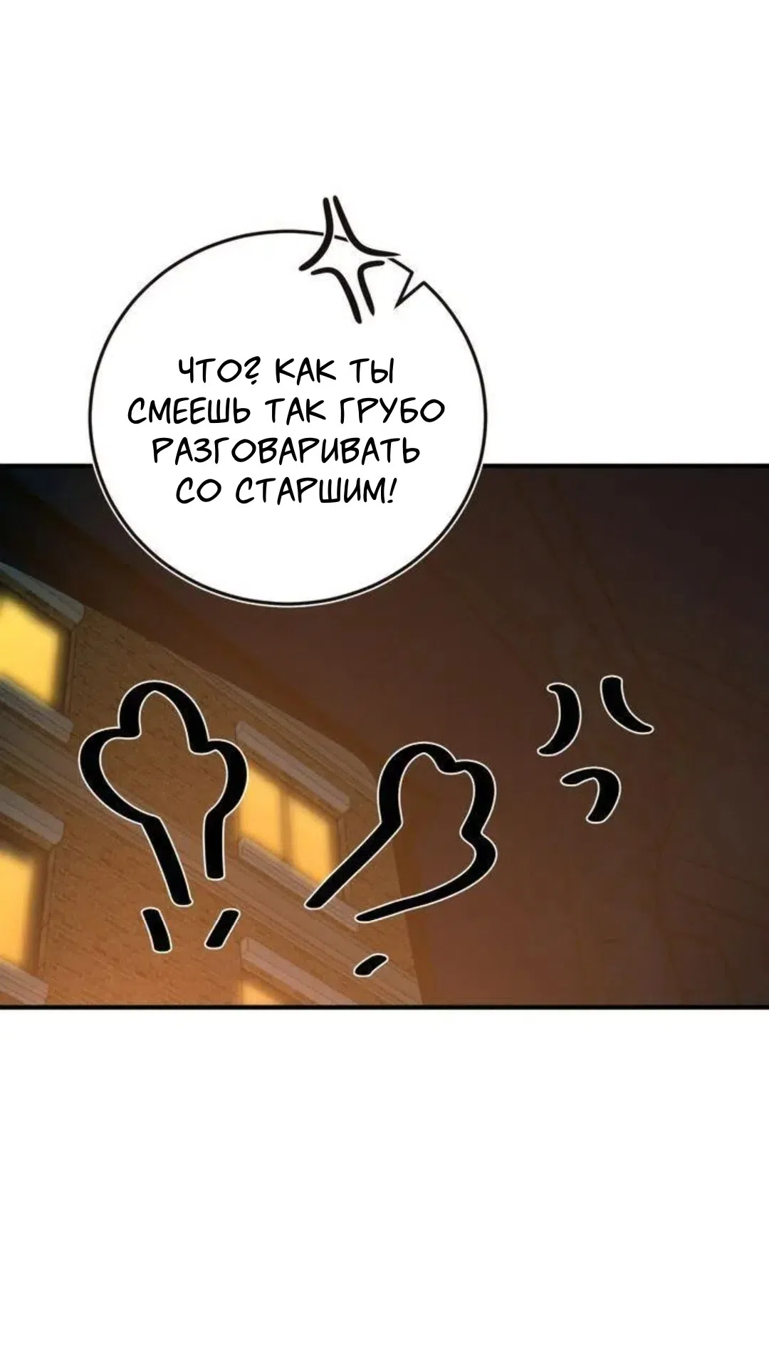 Страница 30 главы 11 манги Возвращение на луну / Back to the Moon