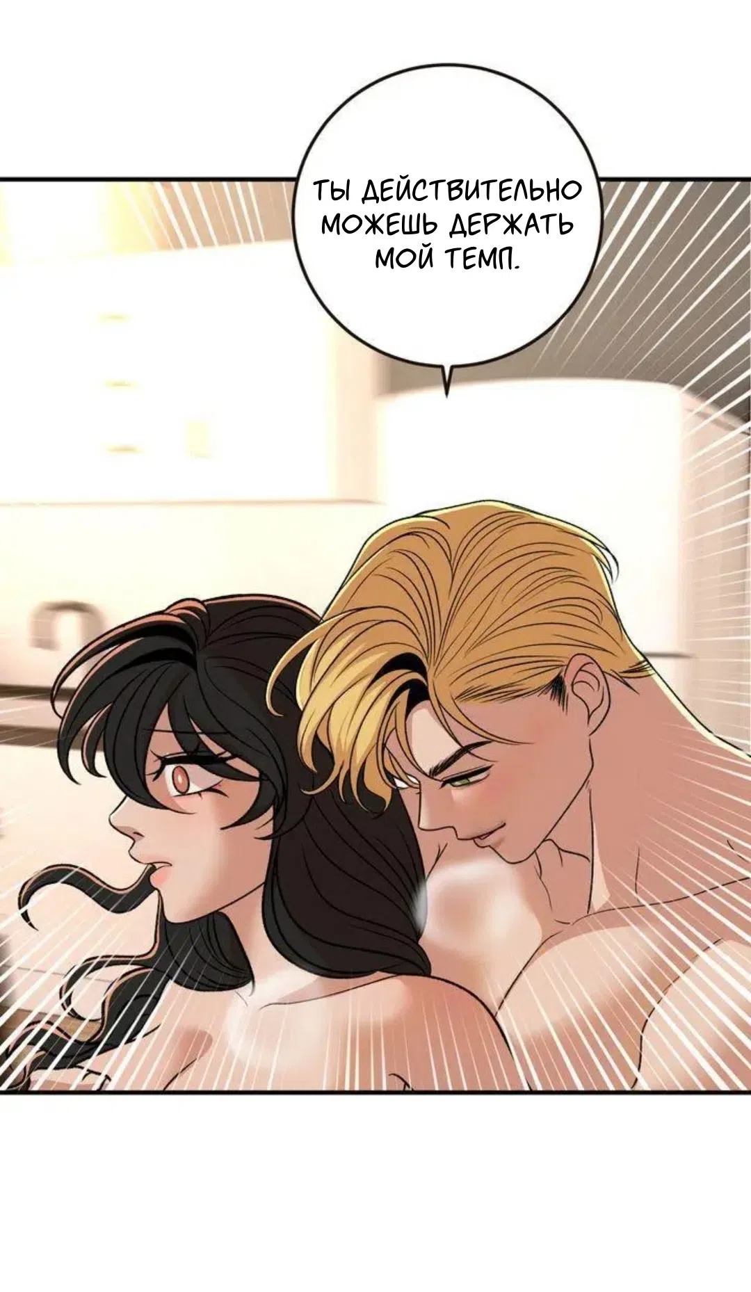 Страница 38 главы 11 манги Возвращение на луну / Back to the Moon