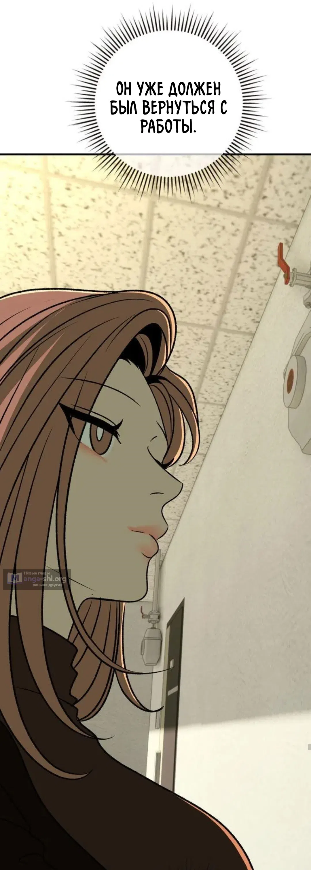 Страница 46 главы 11 манги Возвращение на луну / Back to the Moon