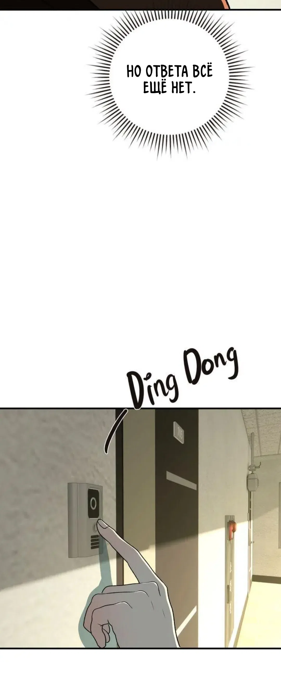 Страница 47 главы 11 манги Возвращение на луну / Back to the Moon