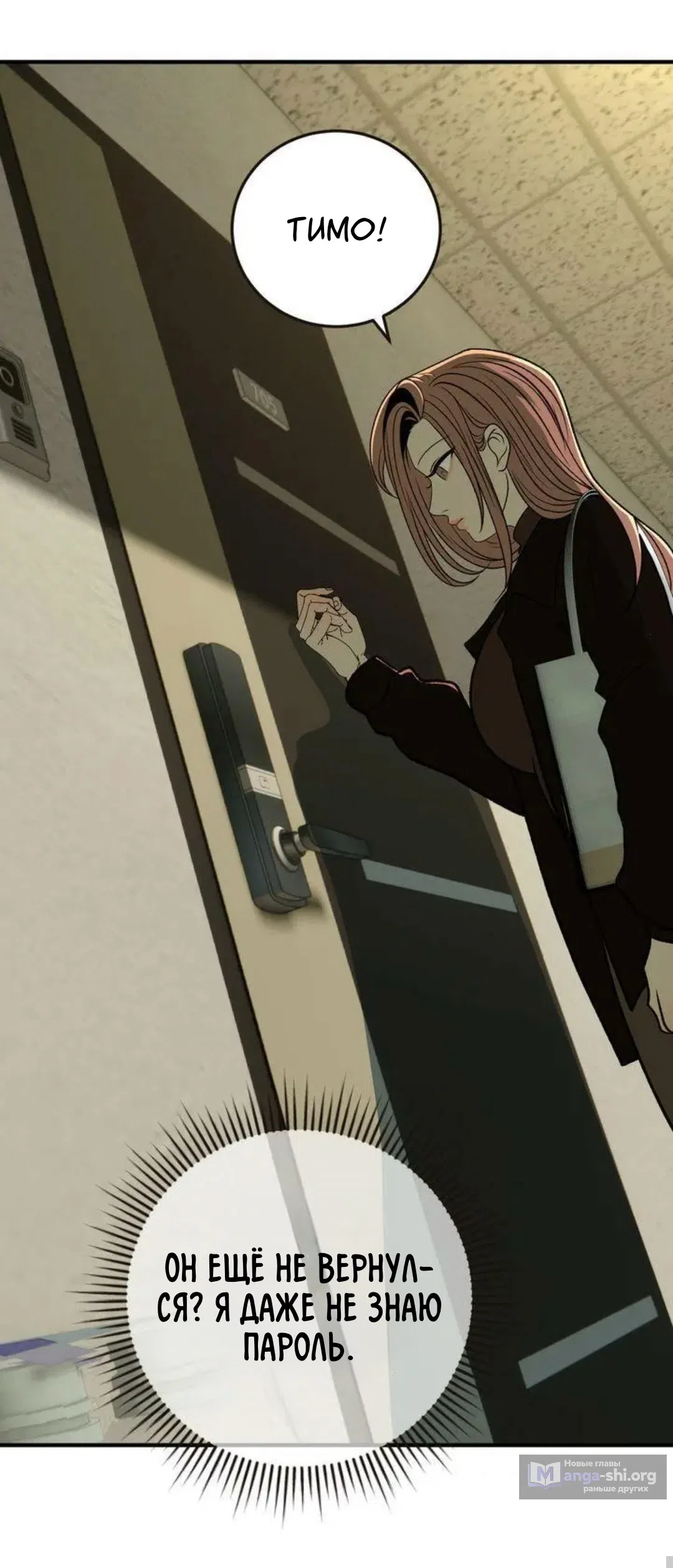 Страница 48 главы 11 манги Возвращение на луну / Back to the Moon