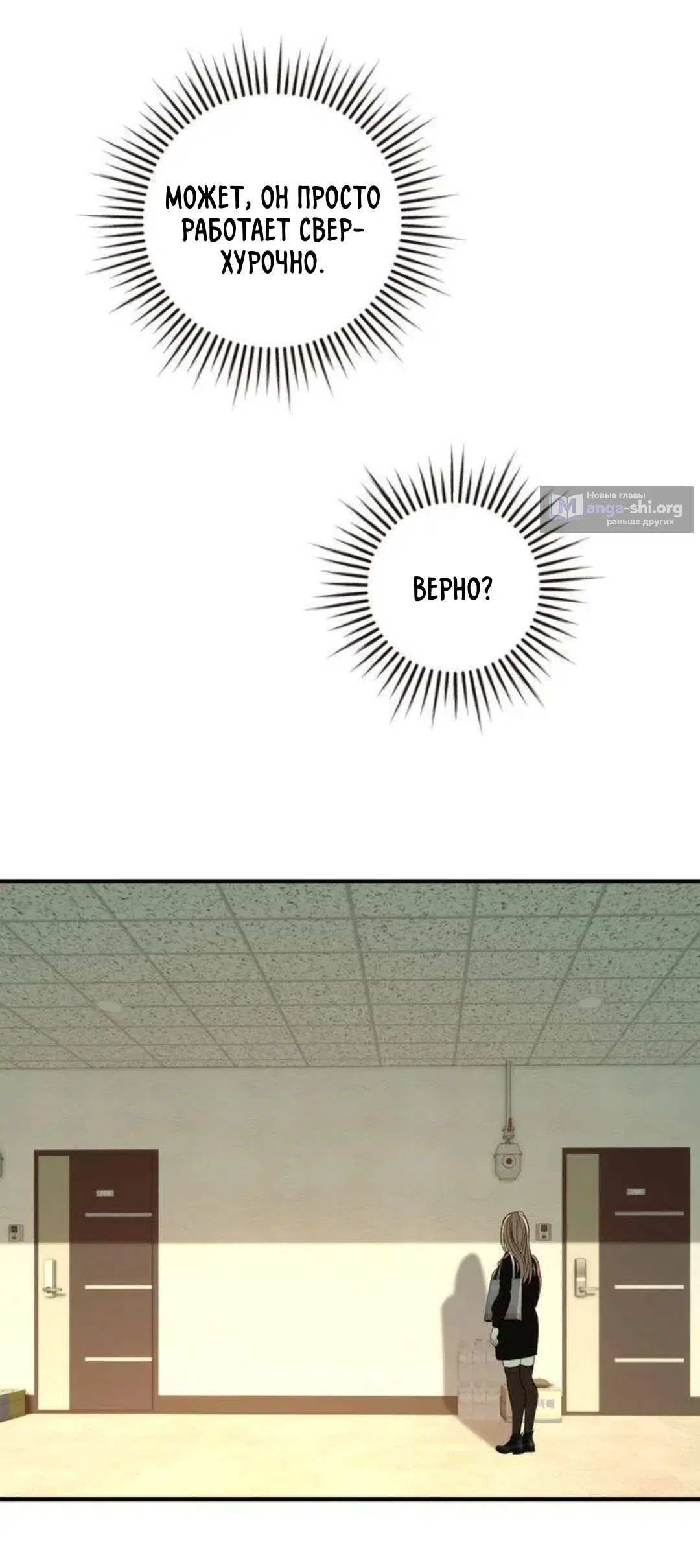 Страница 54 главы 11 манги Возвращение на луну / Back to the Moon