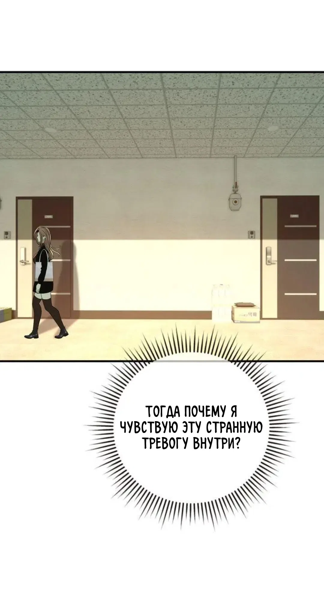 Страница 55 главы 11 манги Возвращение на луну / Back to the Moon