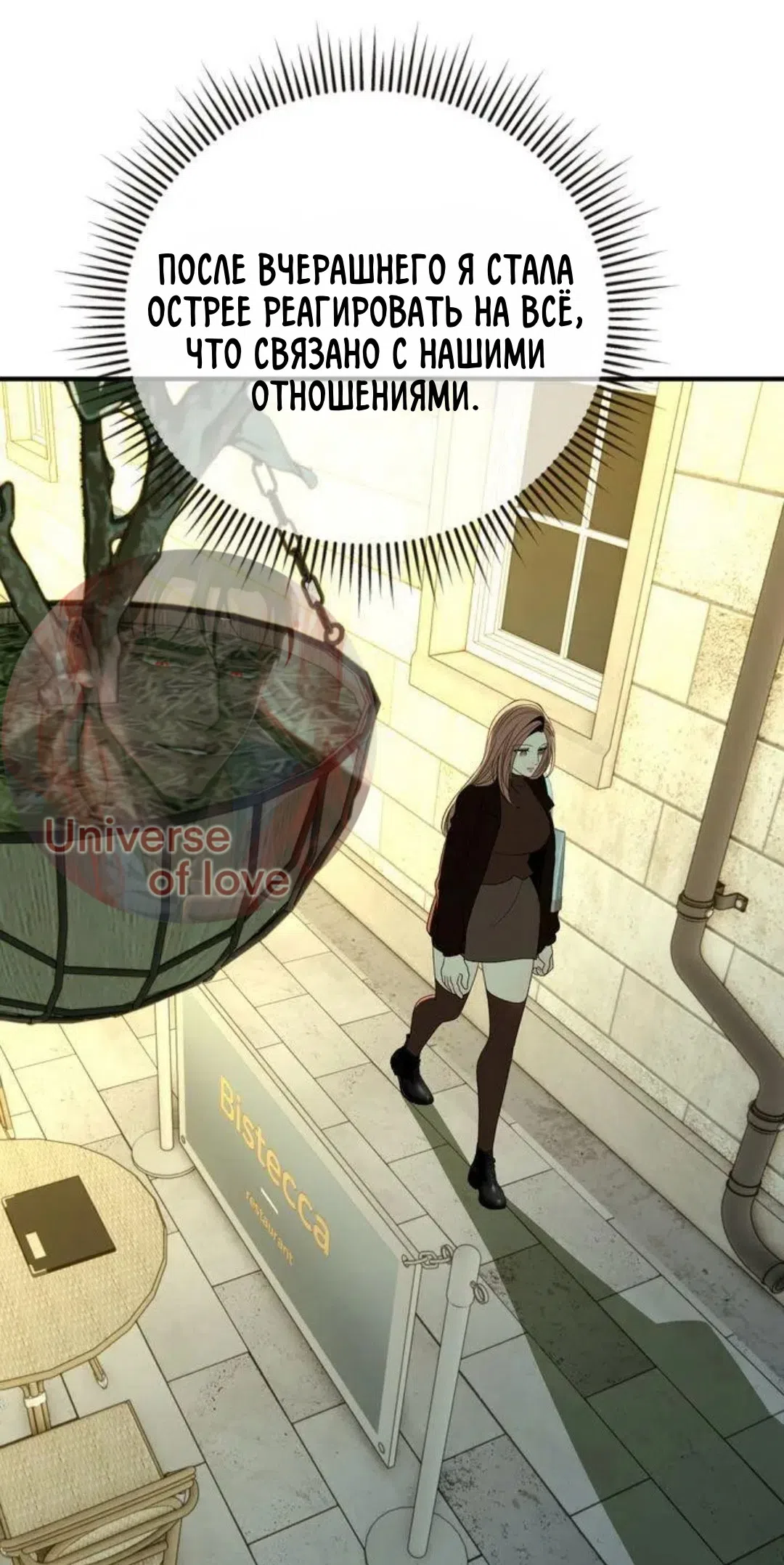 Страница 56 главы 11 манги Возвращение на луну / Back to the Moon