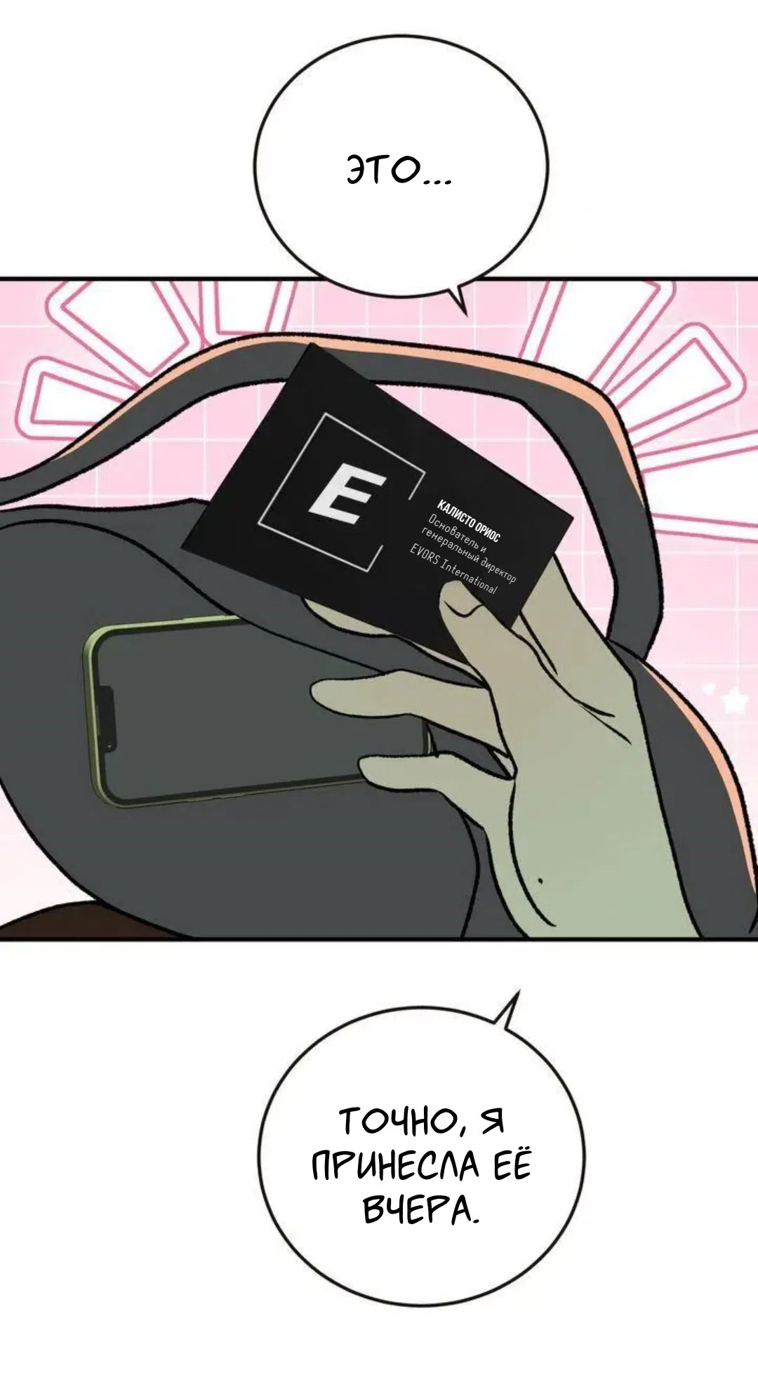 Страница 59 главы 11 манги Возвращение на луну / Back to the Moon