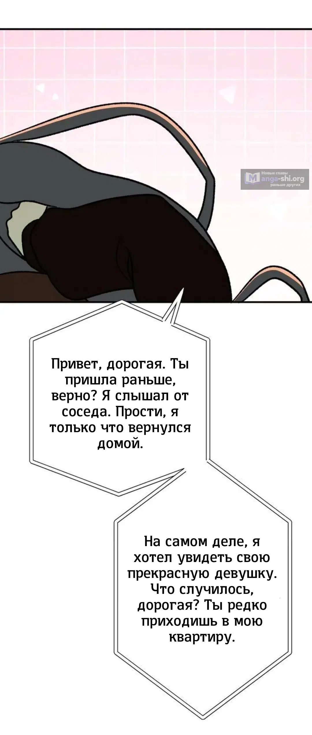 Страница 60 главы 11 манги Возвращение на луну / Back to the Moon