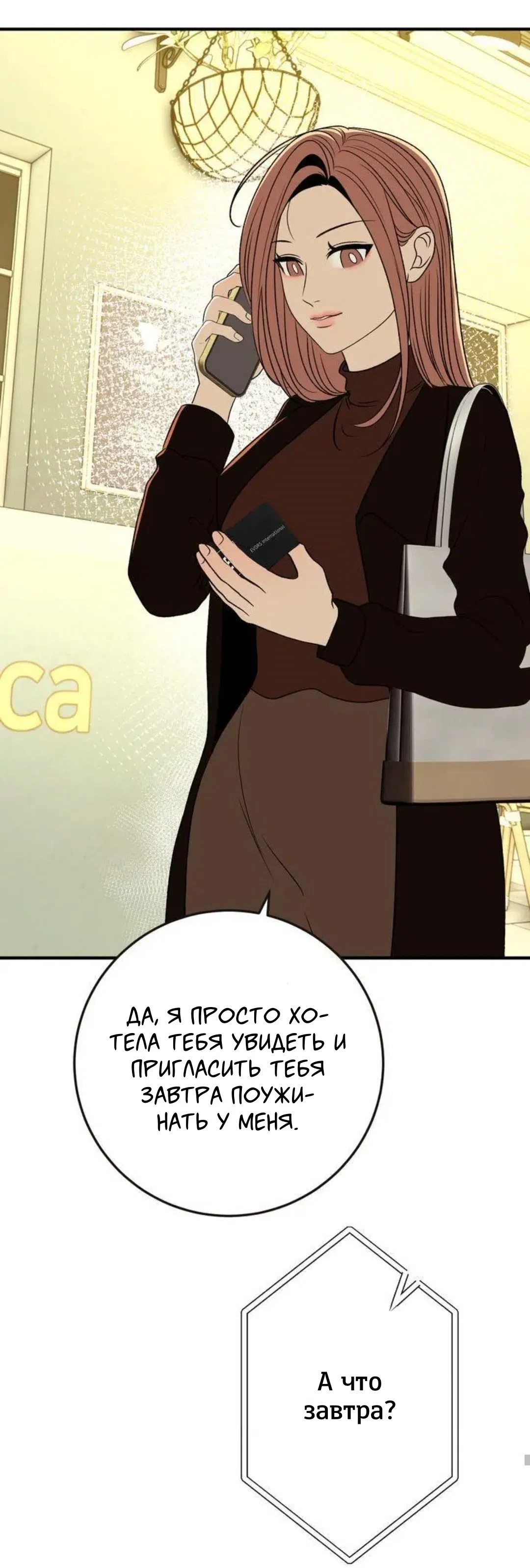 Страница 61 главы 11 манги Возвращение на луну / Back to the Moon