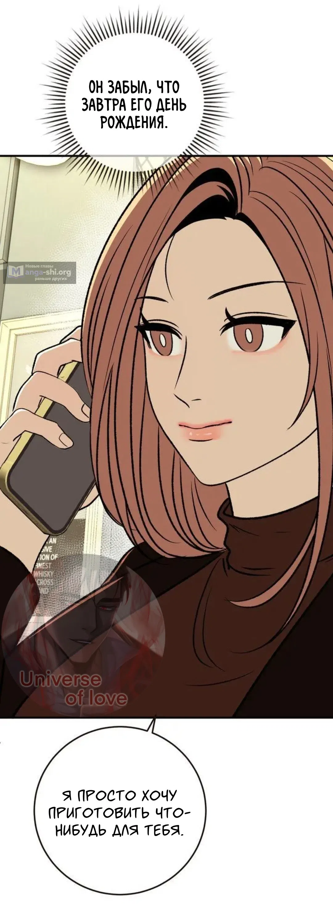 Страница 62 главы 11 манги Возвращение на луну / Back to the Moon