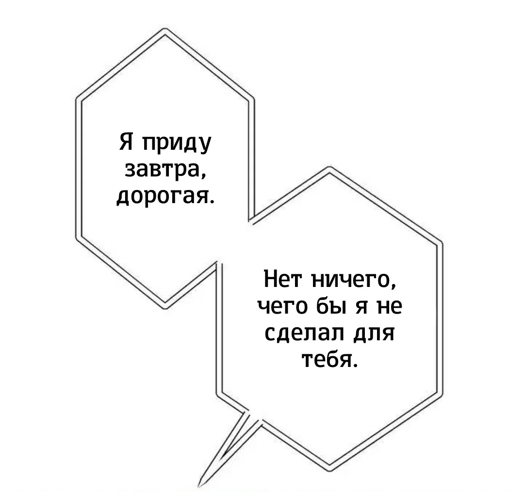 Страница 63 главы 11 манги Возвращение на луну / Back to the Moon