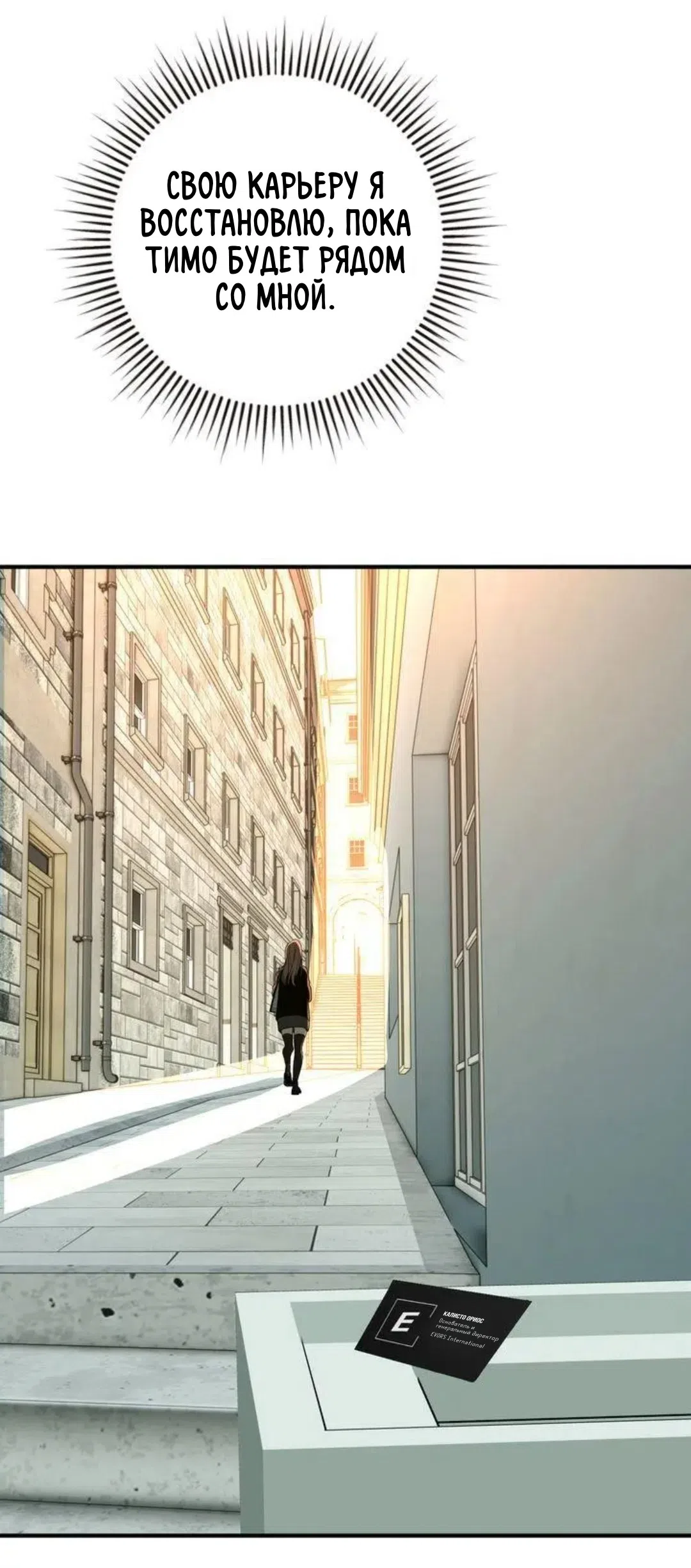 Страница 66 главы 11 манги Возвращение на луну / Back to the Moon