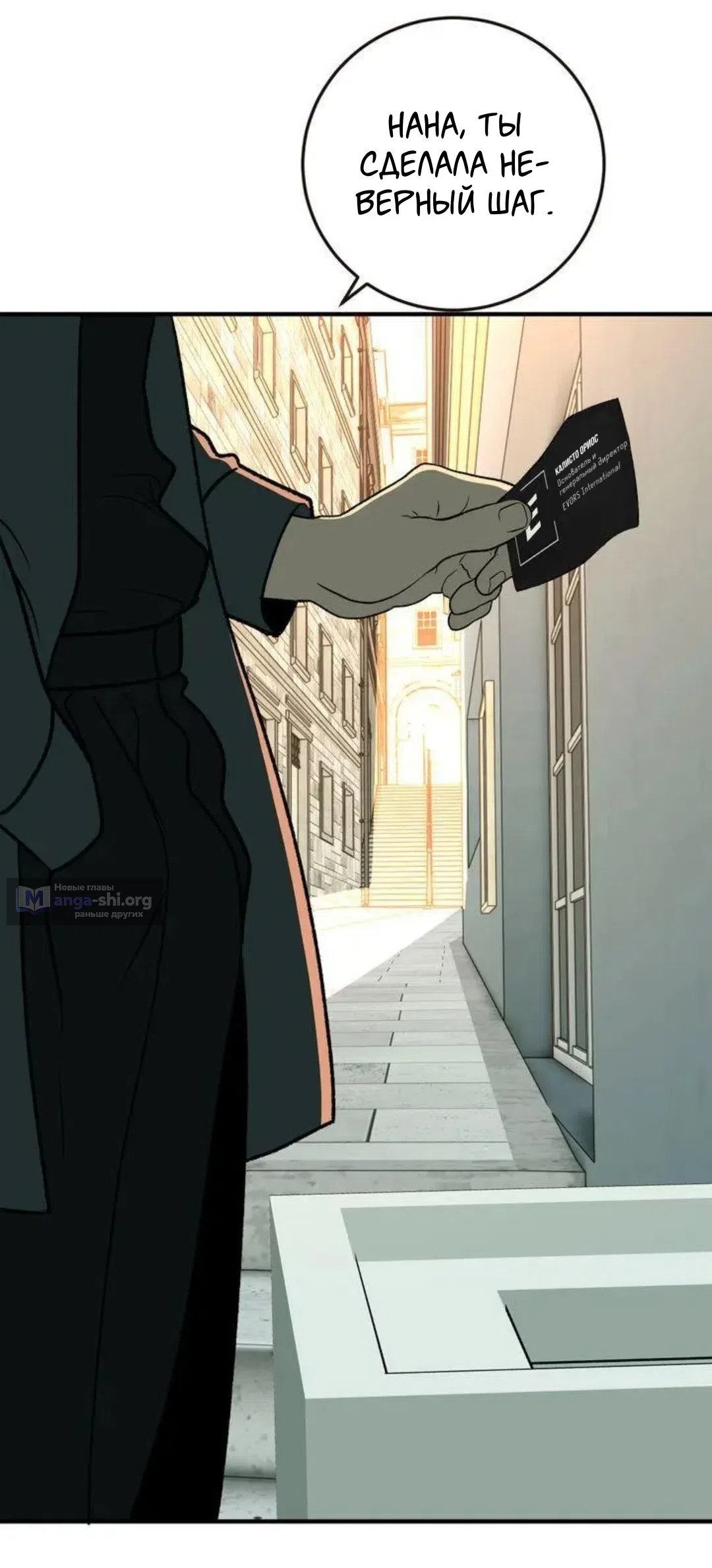 Страница 67 главы 11 манги Возвращение на луну / Back to the Moon