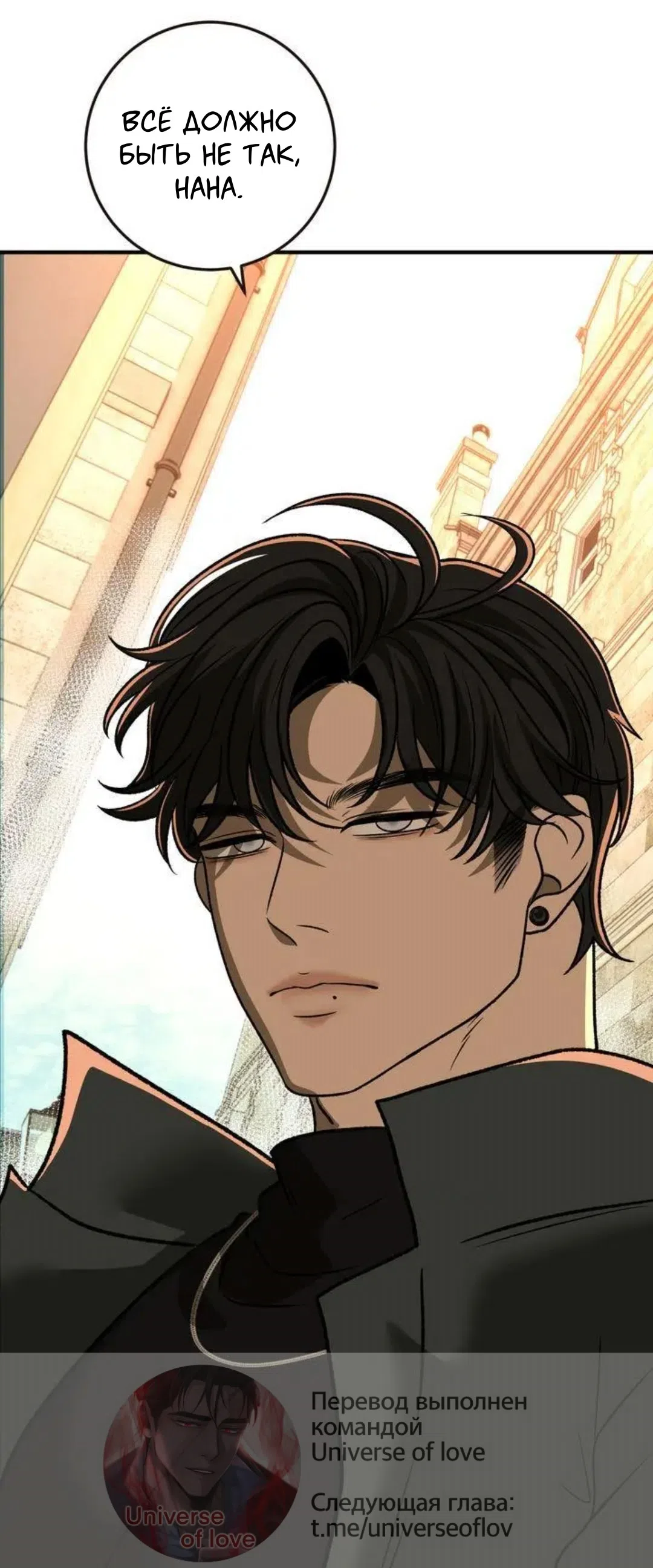 Страница 68 главы 11 манги Возвращение на луну / Back to the Moon