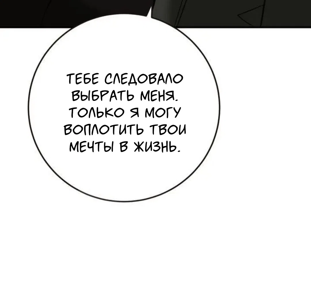 Страница 69 главы 11 манги Возвращение на луну / Back to the Moon