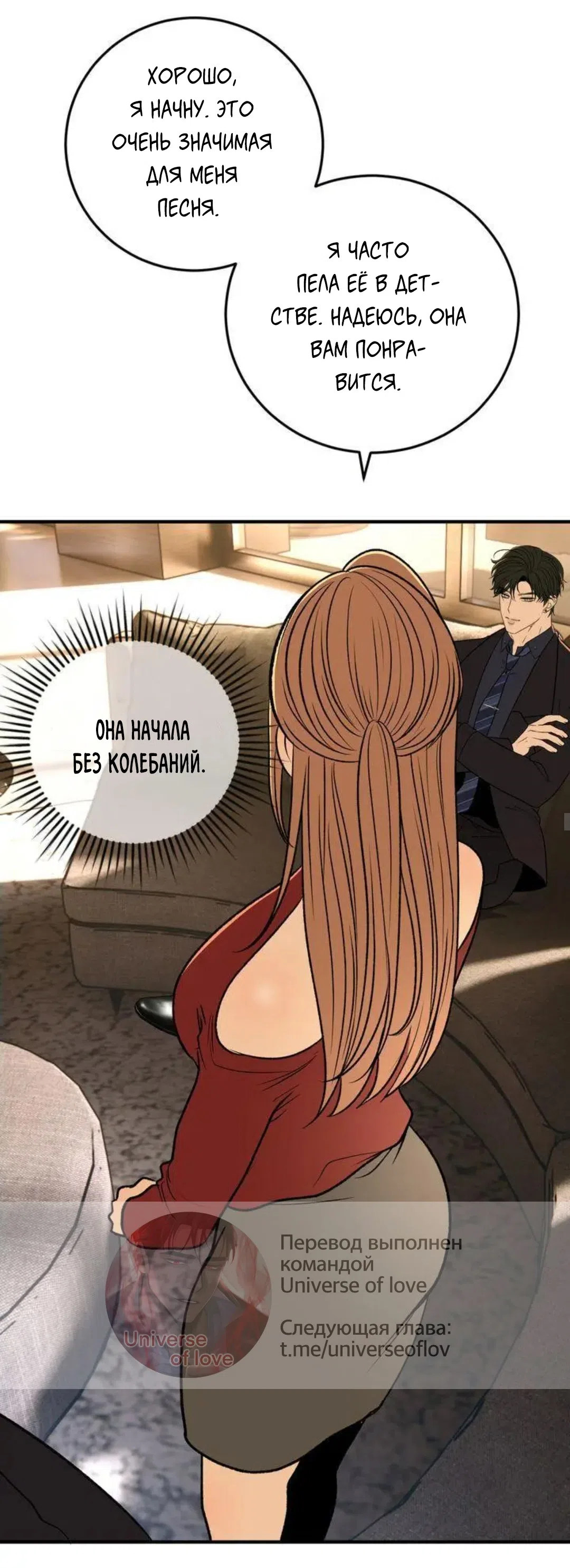 Страница 4 главы 10 манги Возвращение на луну / Back to the Moon