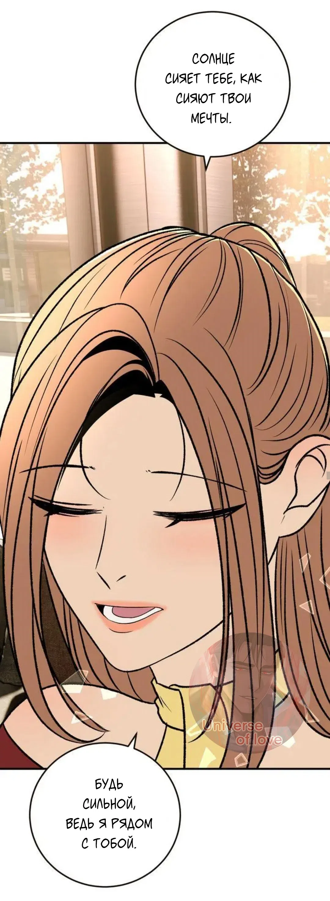 Страница 6 главы 10 манги Возвращение на луну / Back to the Moon