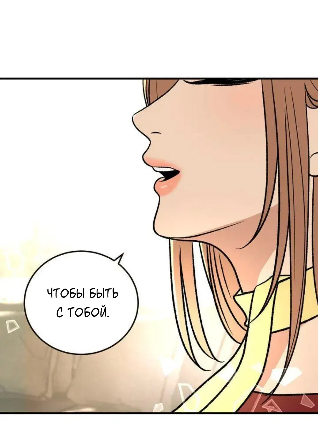 Страница 7 главы 10 манги Возвращение на луну / Back to the Moon