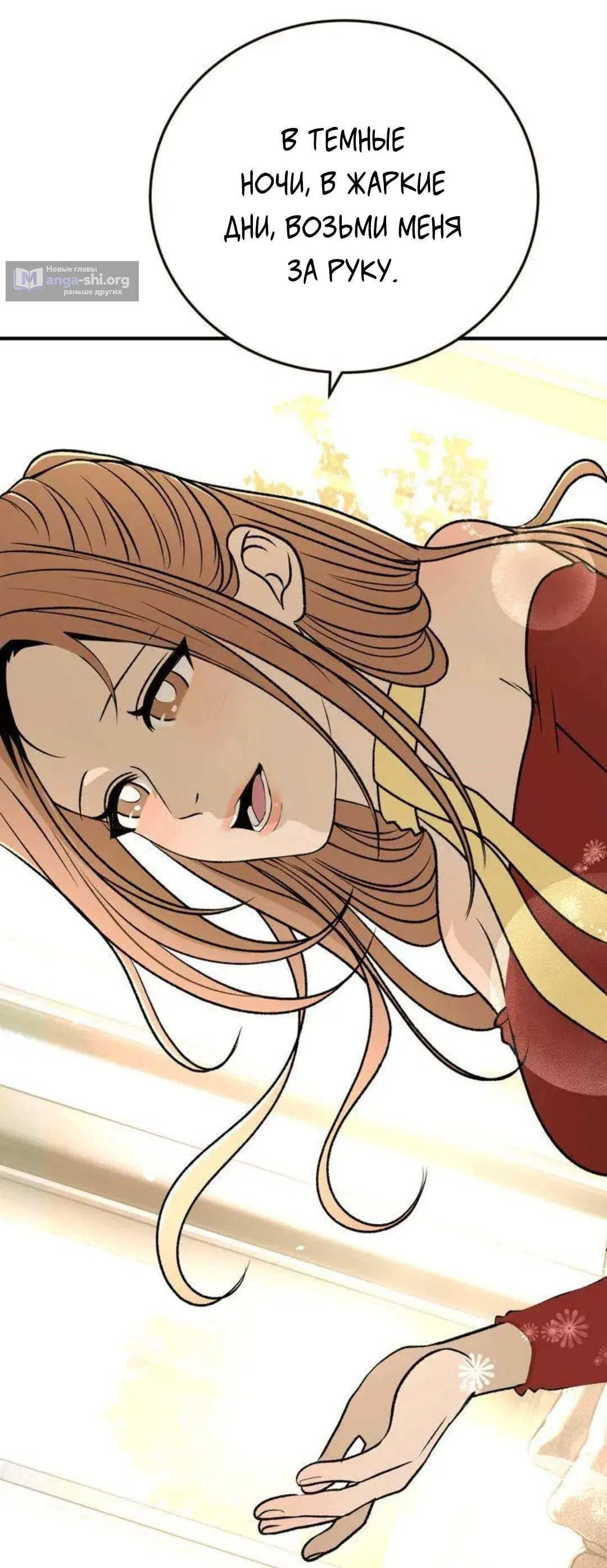 Страница 8 главы 10 манги Возвращение на луну / Back to the Moon