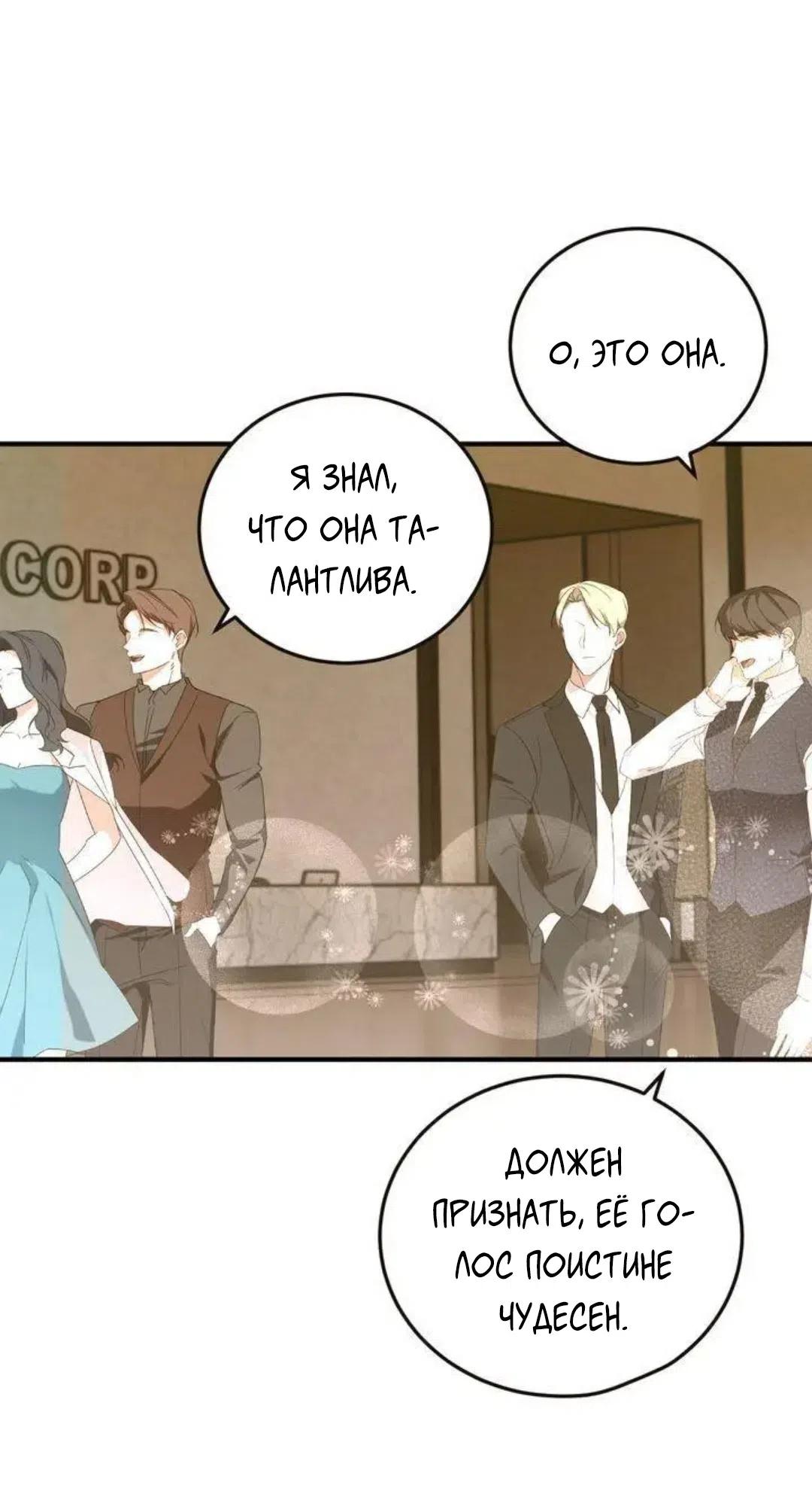 Страница 11 главы 10 манги Возвращение на луну / Back to the Moon