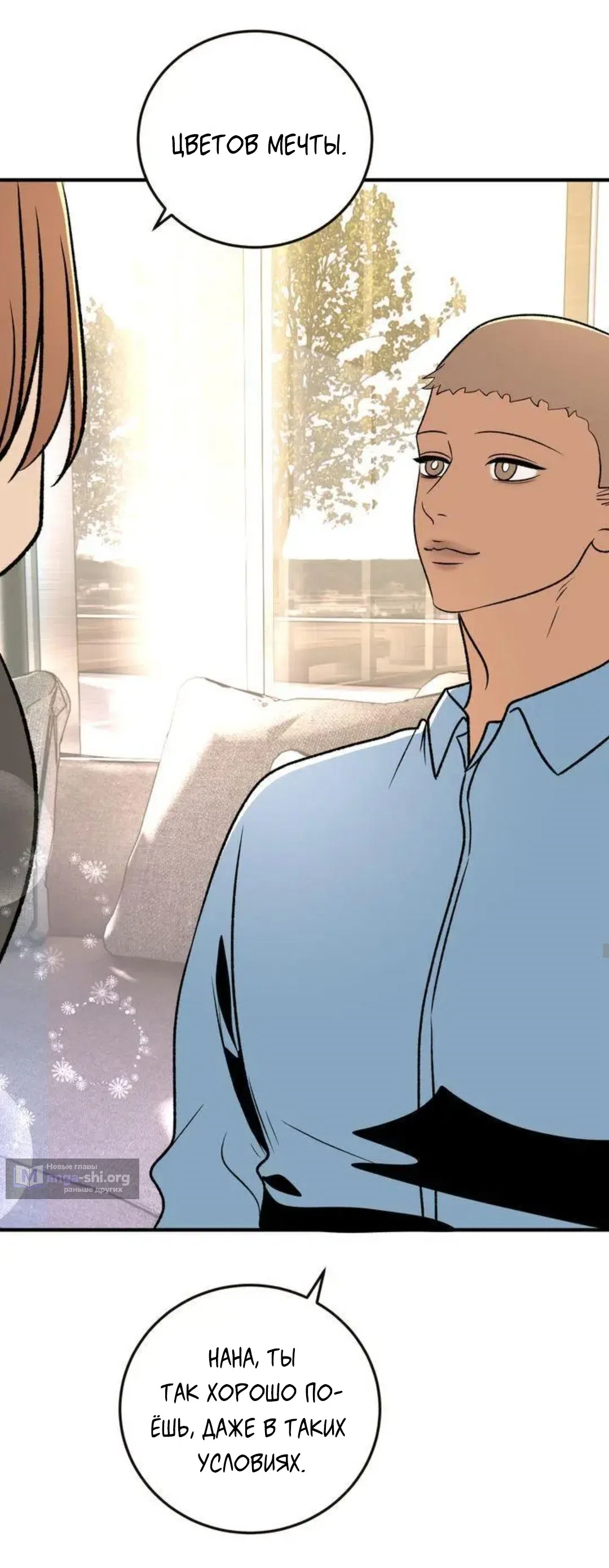 Страница 12 главы 10 манги Возвращение на луну / Back to the Moon