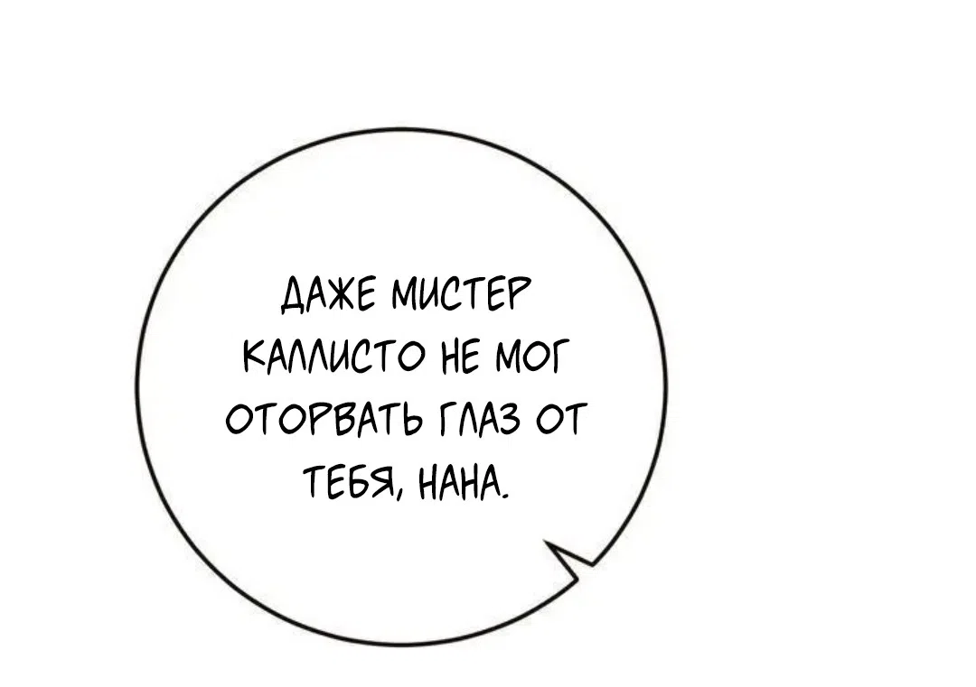 Страница 13 главы 10 манги Возвращение на луну / Back to the Moon