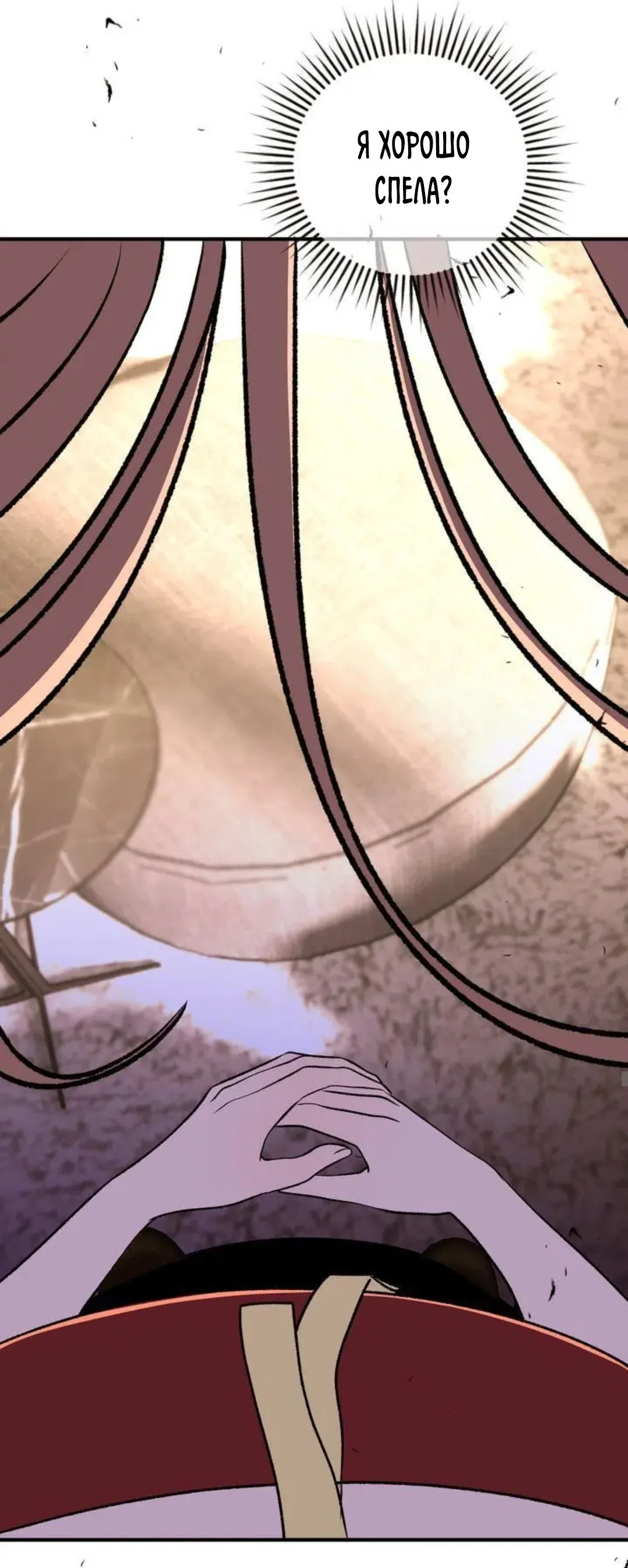 Страница 16 главы 10 манги Возвращение на луну / Back to the Moon