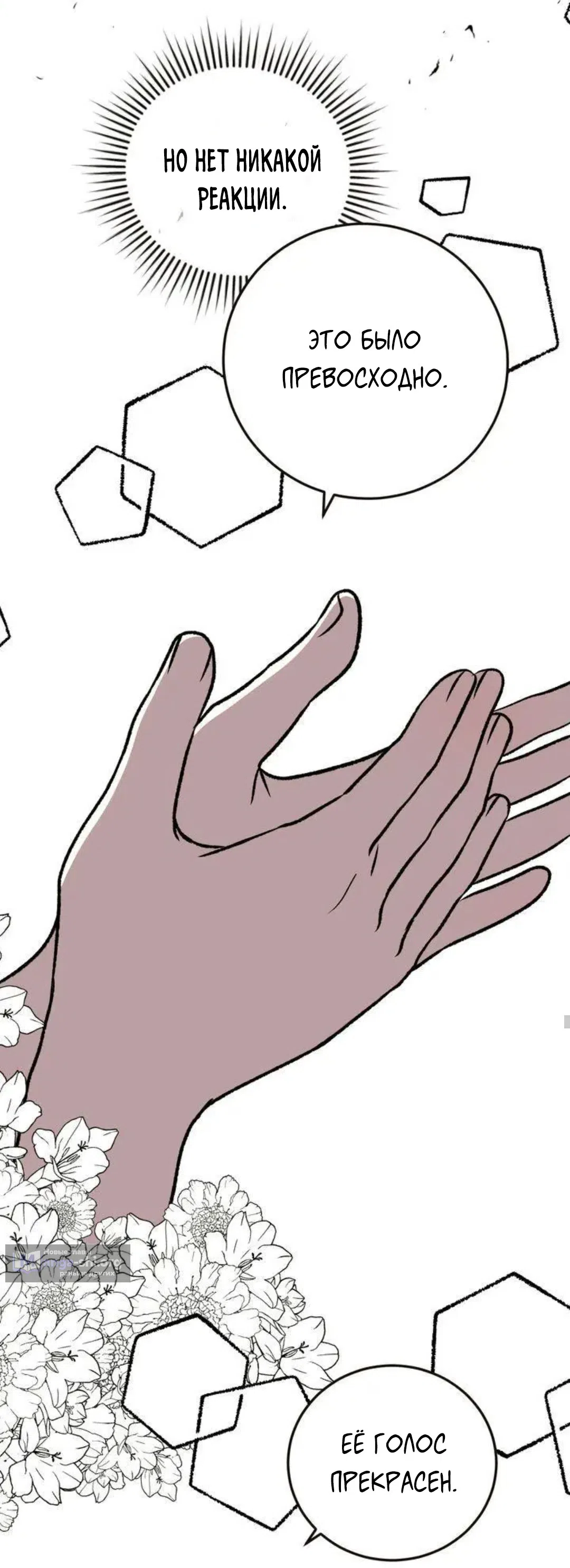 Страница 17 главы 10 манги Возвращение на луну / Back to the Moon