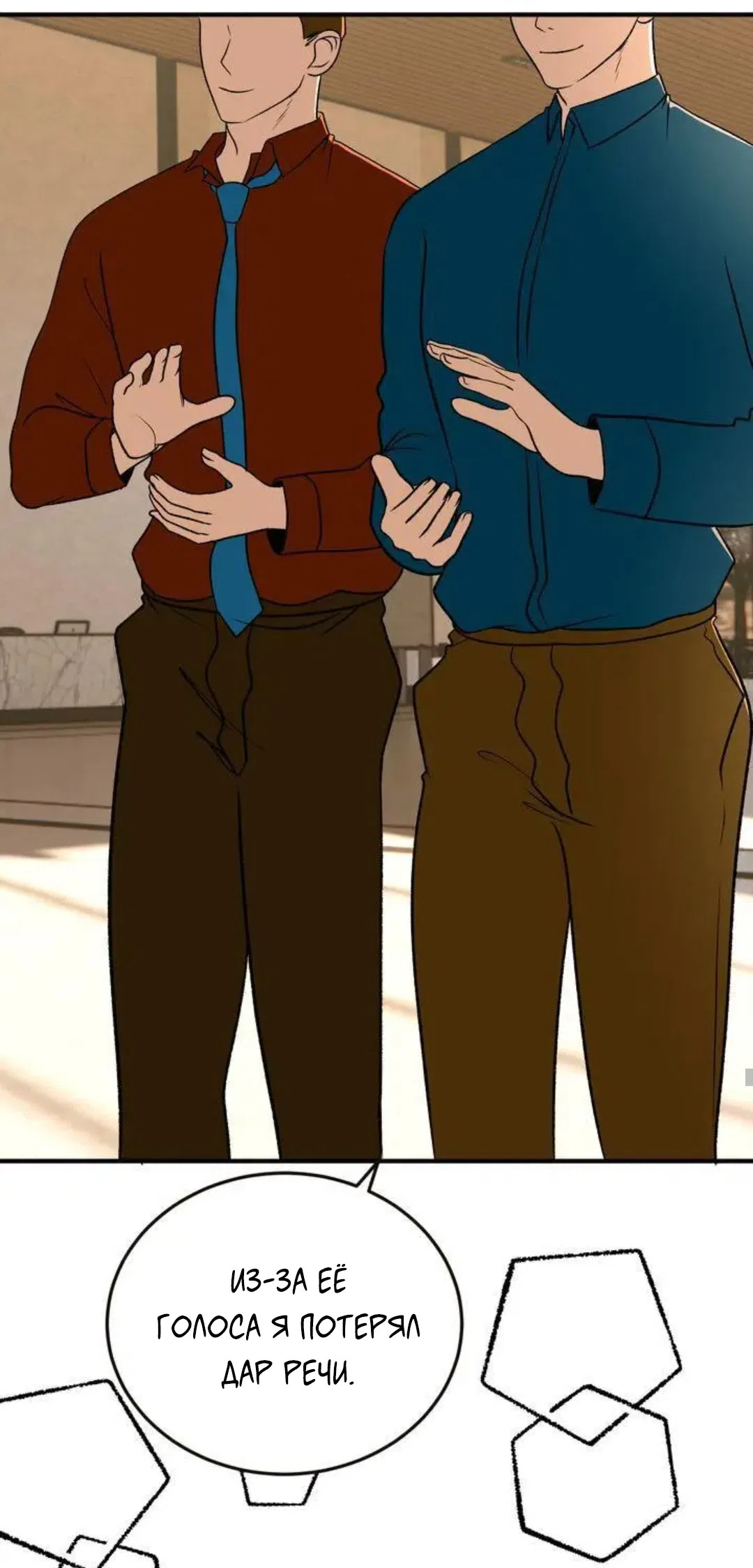 Страница 18 главы 10 манги Возвращение на луну / Back to the Moon