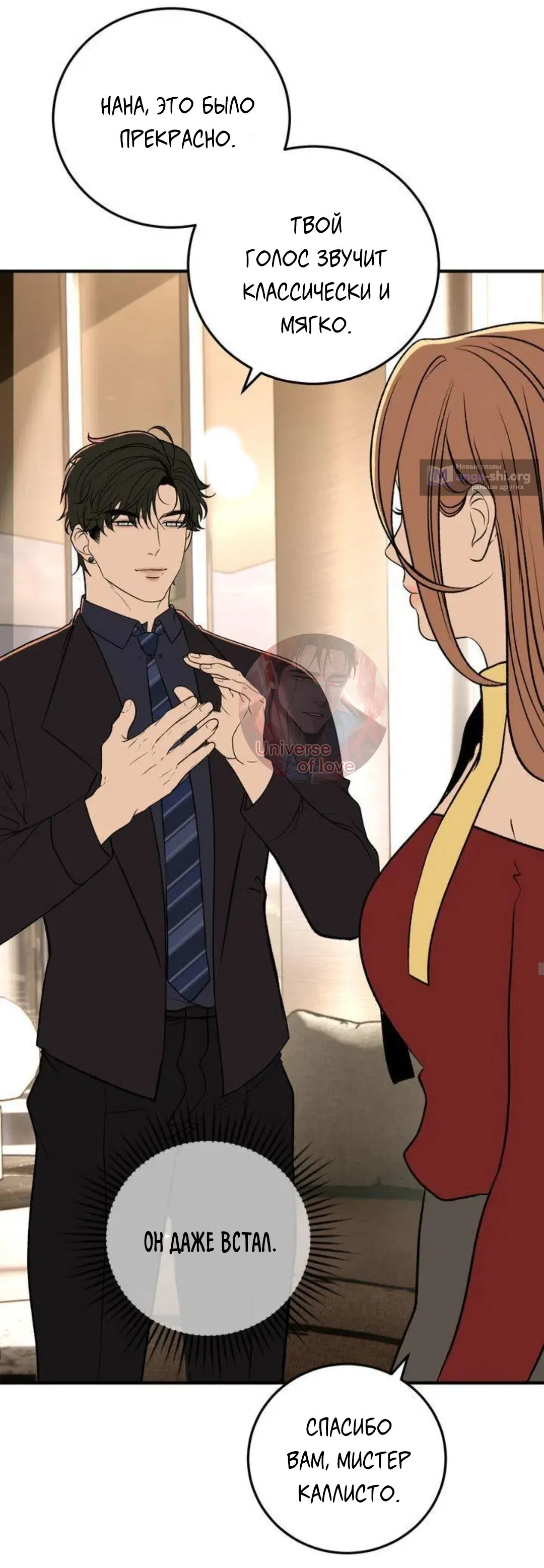 Страница 20 главы 10 манги Возвращение на луну / Back to the Moon