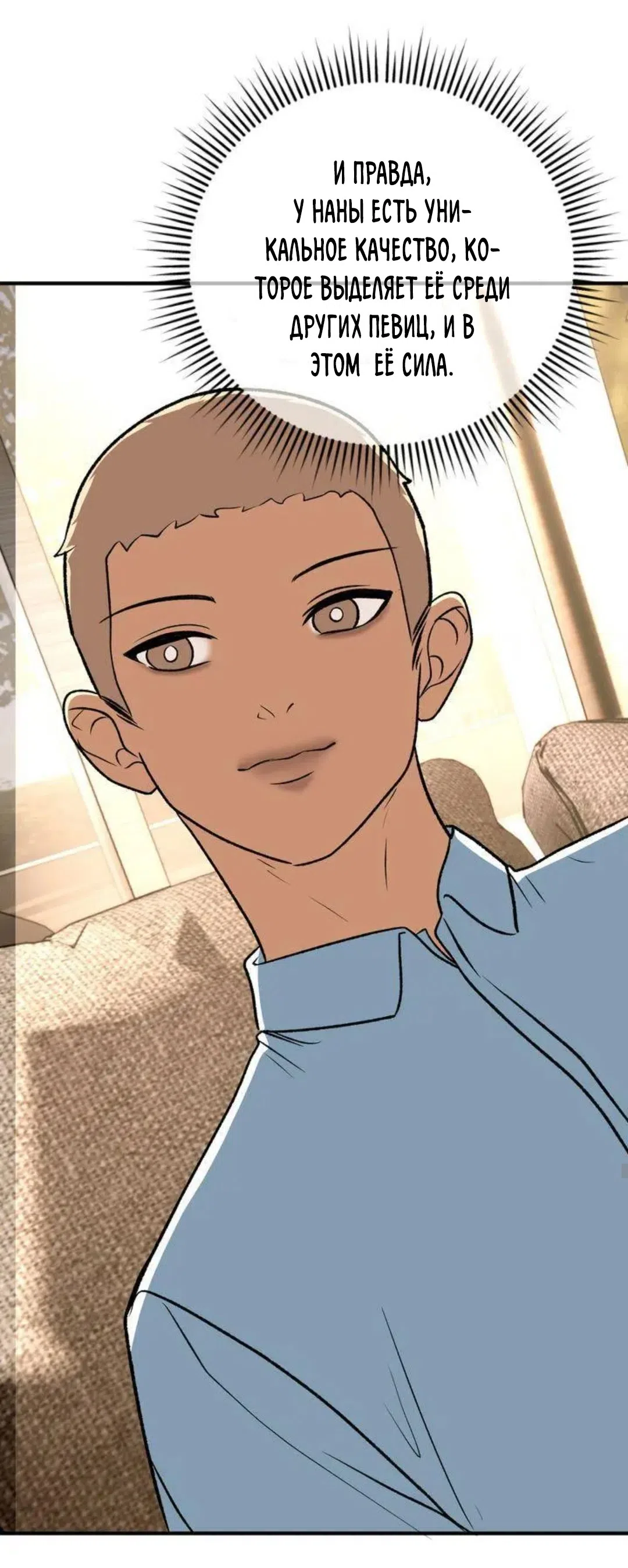 Страница 21 главы 10 манги Возвращение на луну / Back to the Moon