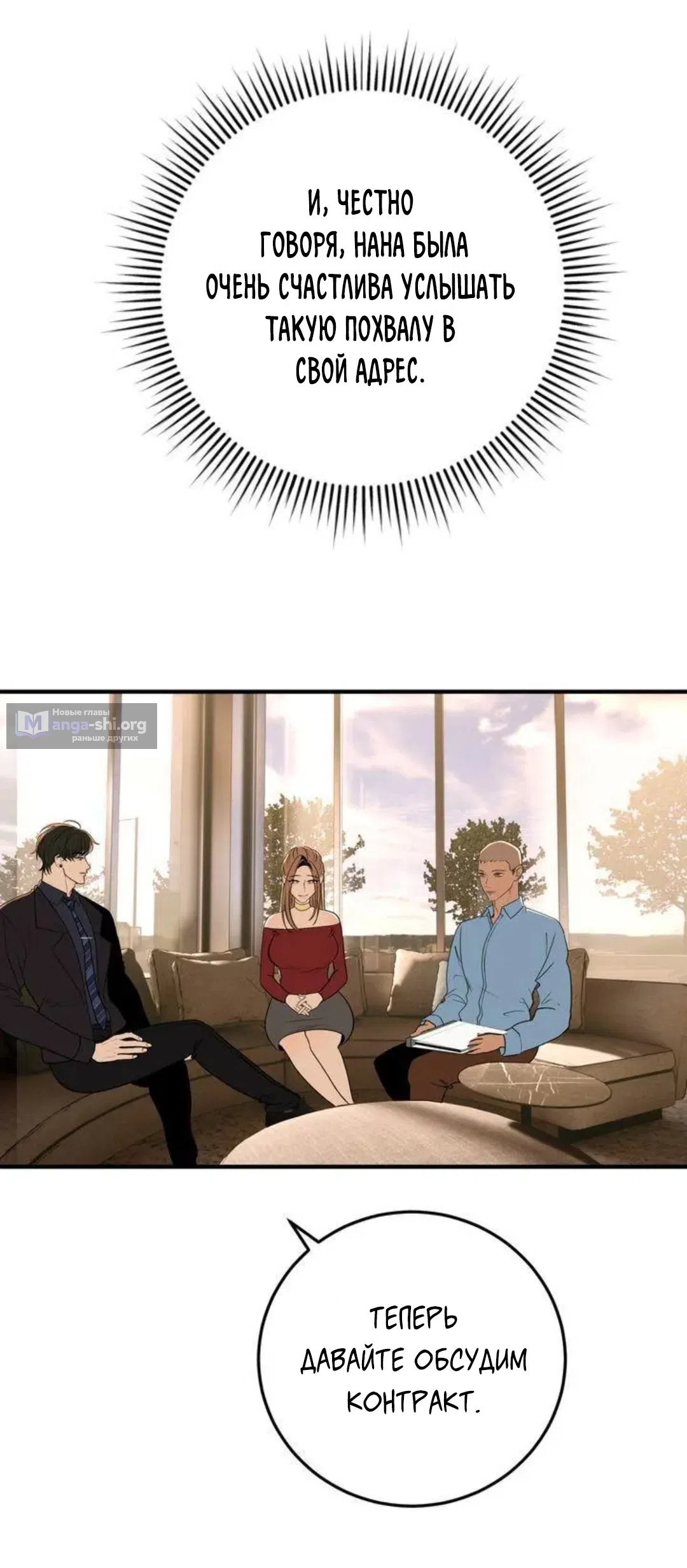 Страница 22 главы 10 манги Возвращение на луну / Back to the Moon