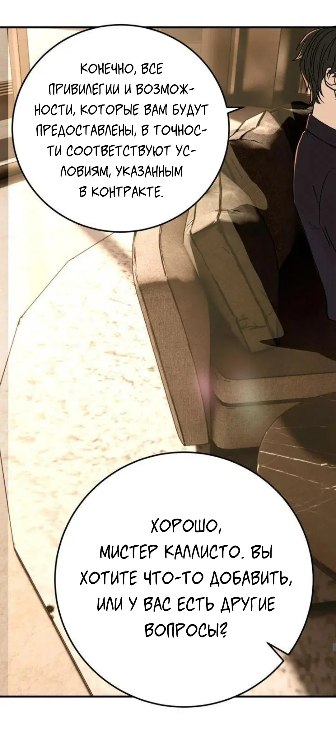 Страница 23 главы 10 манги Возвращение на луну / Back to the Moon