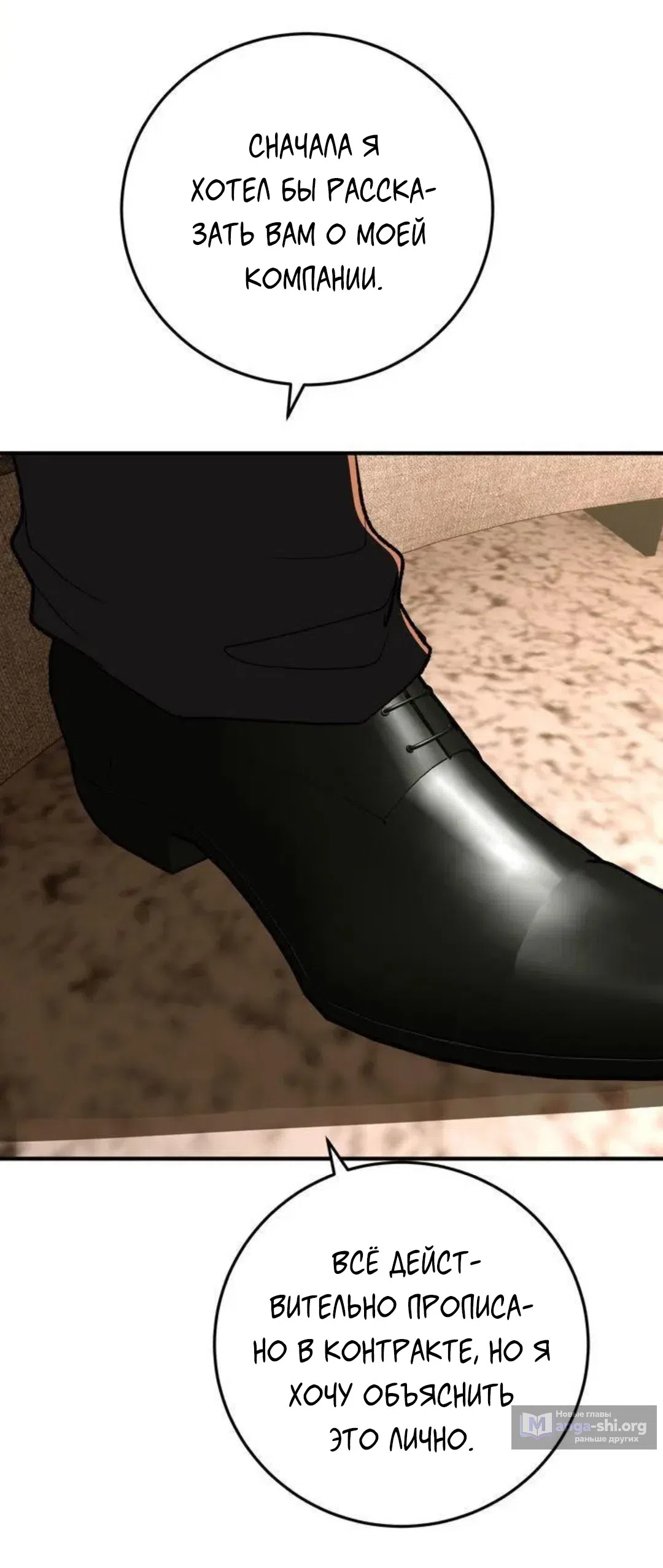 Страница 24 главы 10 манги Возвращение на луну / Back to the Moon