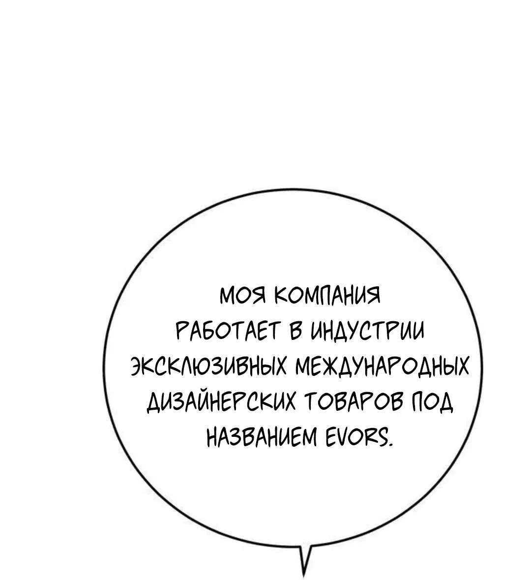 Страница 25 главы 10 манги Возвращение на луну / Back to the Moon