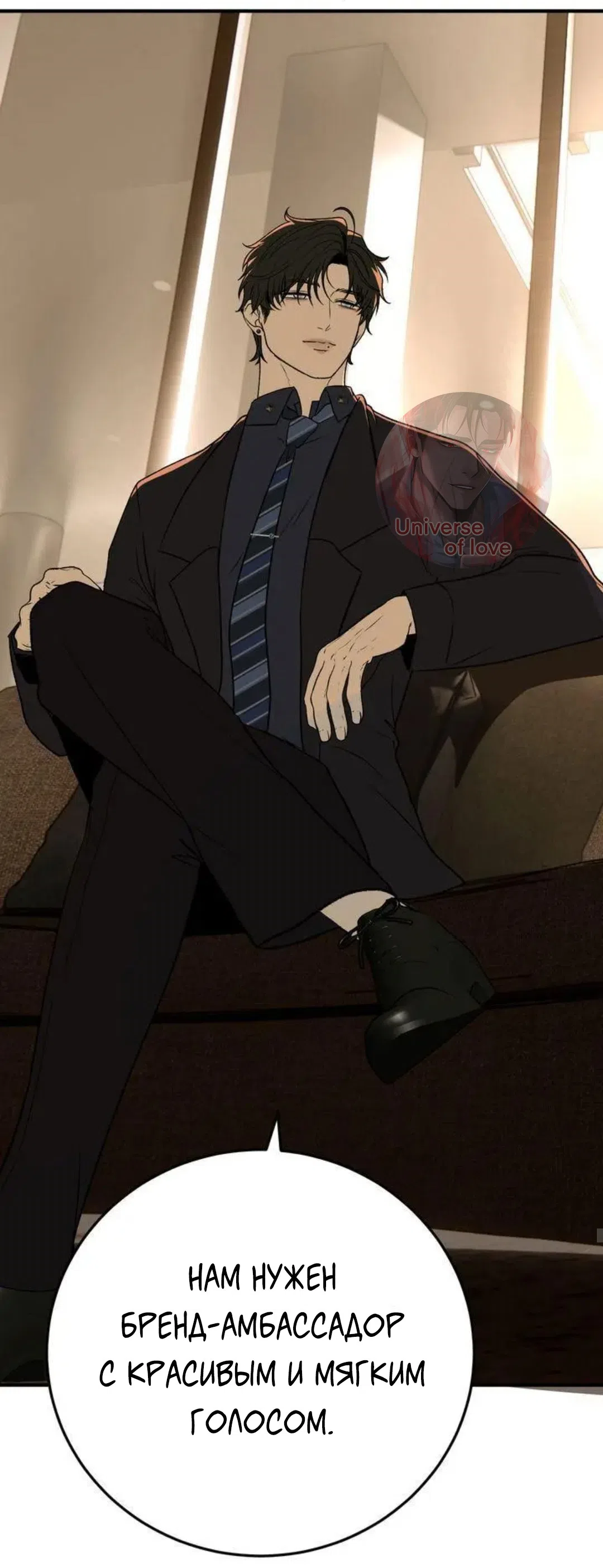 Страница 26 главы 10 манги Возвращение на луну / Back to the Moon