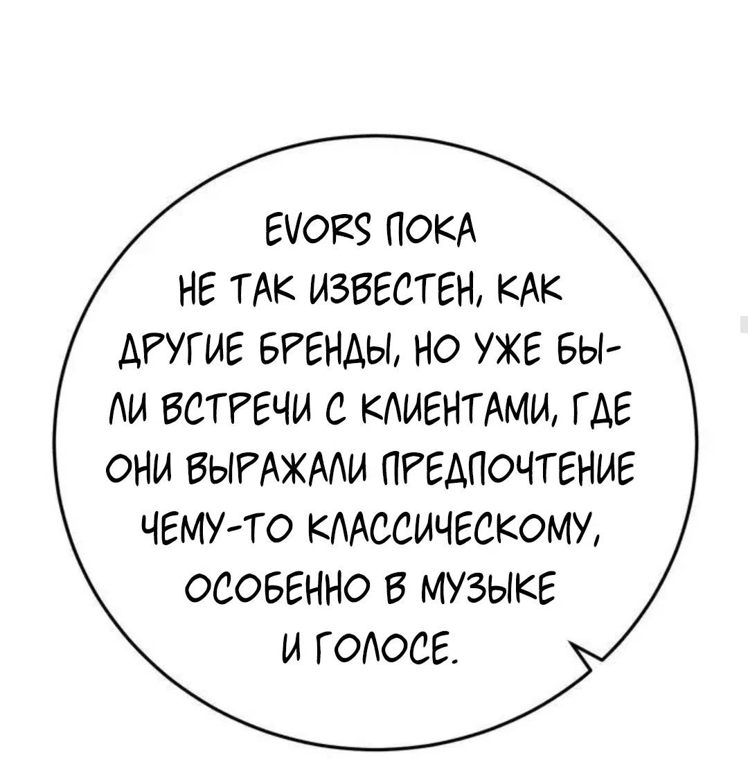 Страница 27 главы 10 манги Возвращение на луну / Back to the Moon