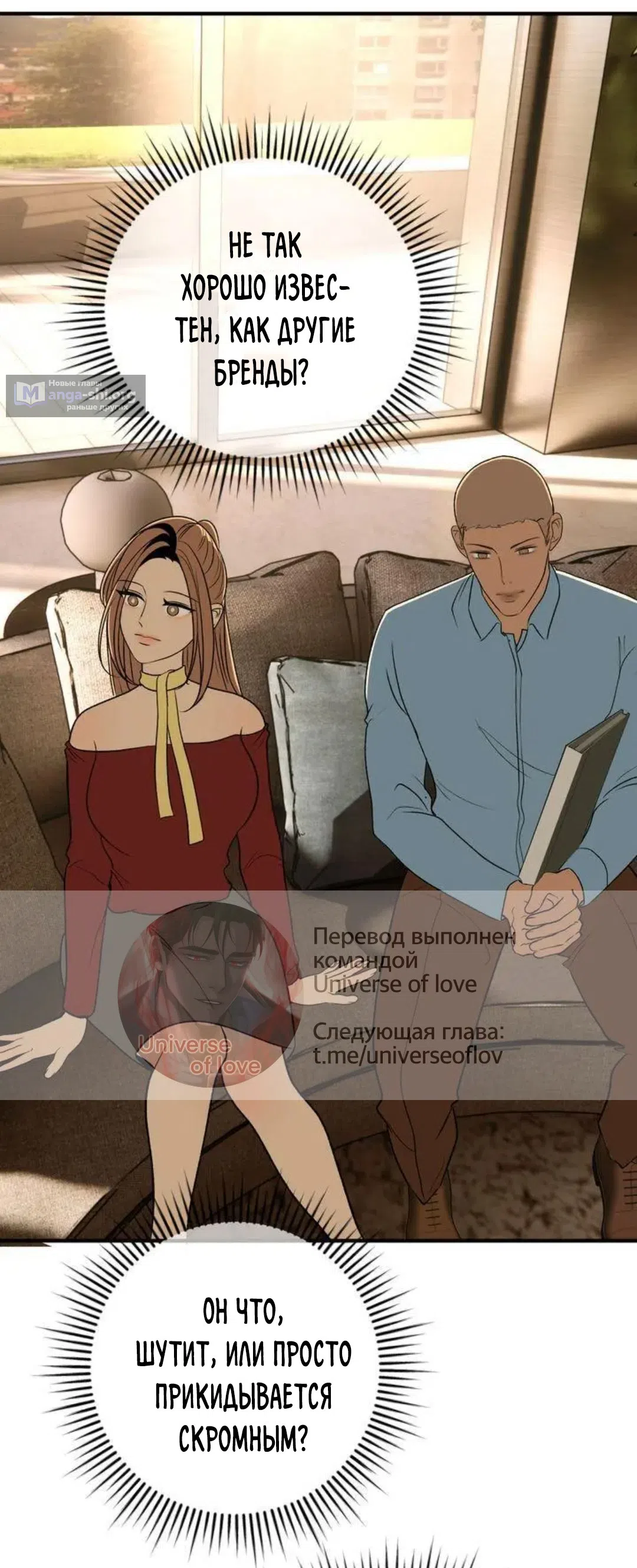 Страница 28 главы 10 манги Возвращение на луну / Back to the Moon