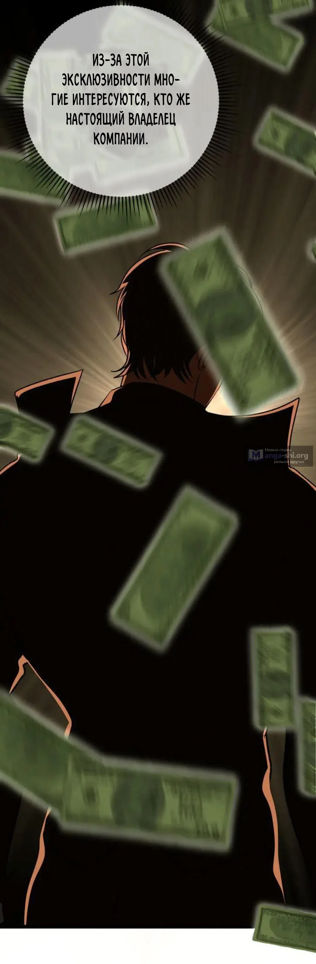 Страница 30 главы 10 манги Возвращение на луну / Back to the Moon