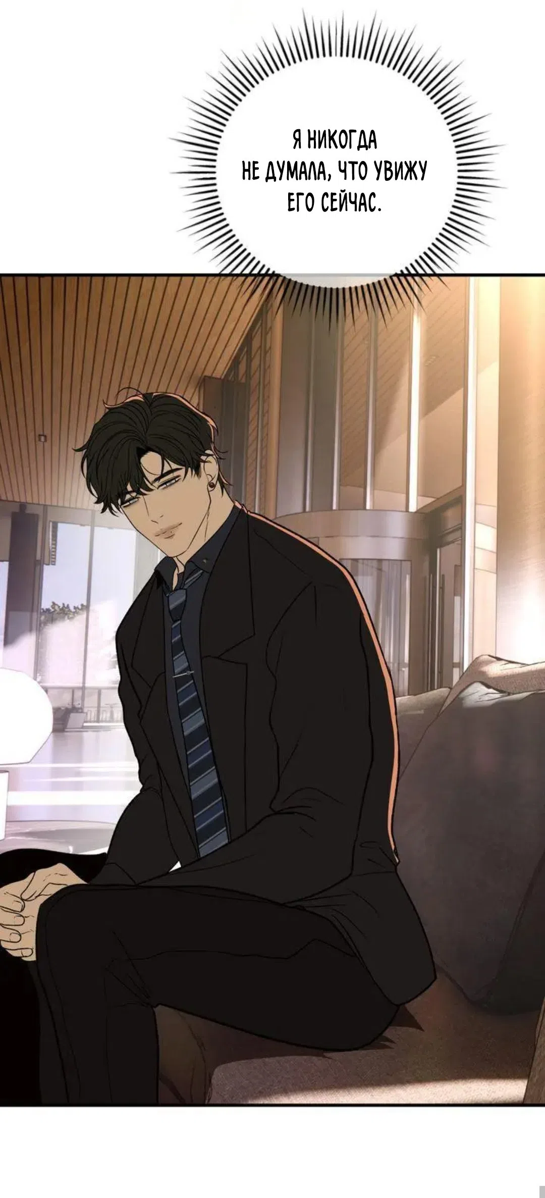 Страница 31 главы 10 манги Возвращение на луну / Back to the Moon