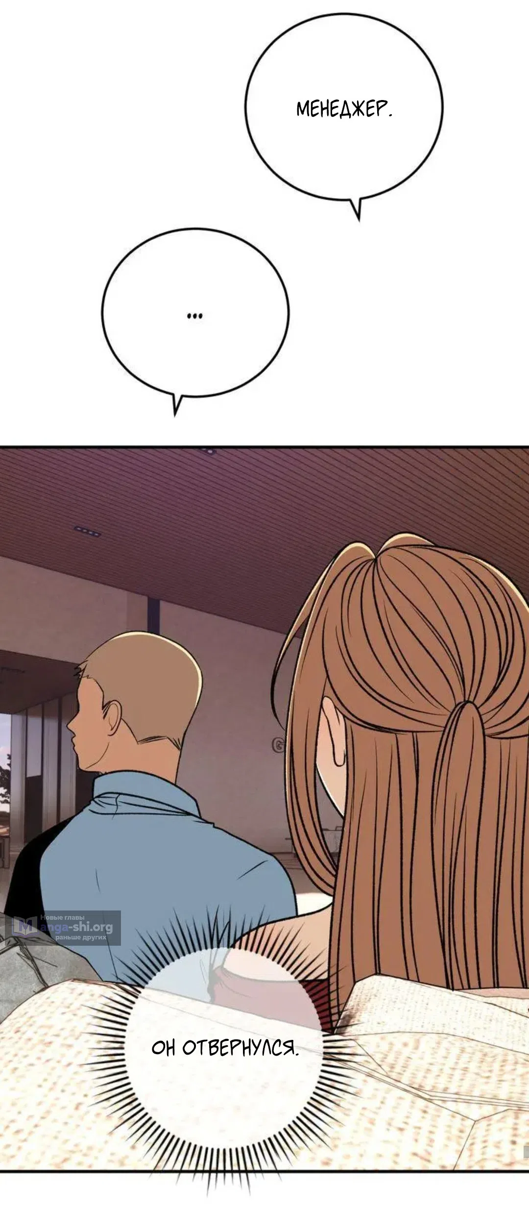 Страница 32 главы 10 манги Возвращение на луну / Back to the Moon