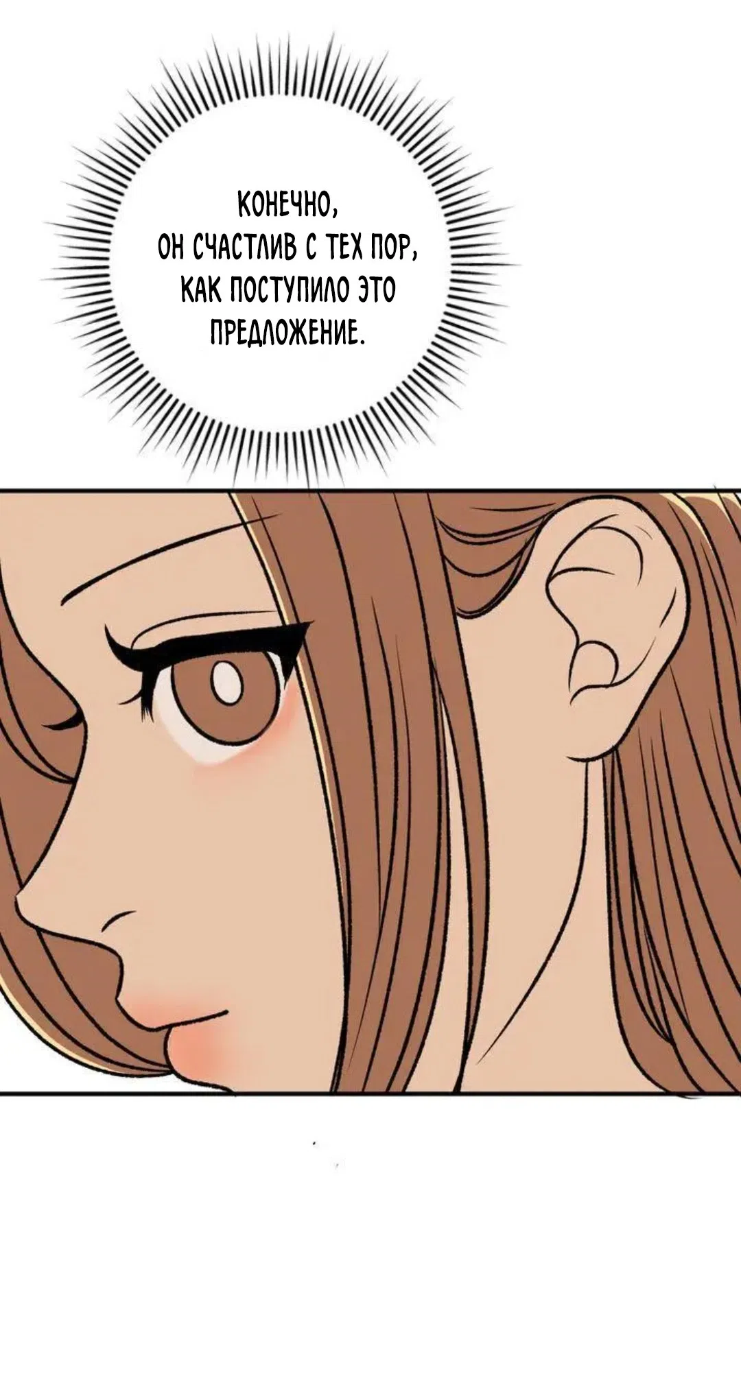 Страница 33 главы 10 манги Возвращение на луну / Back to the Moon