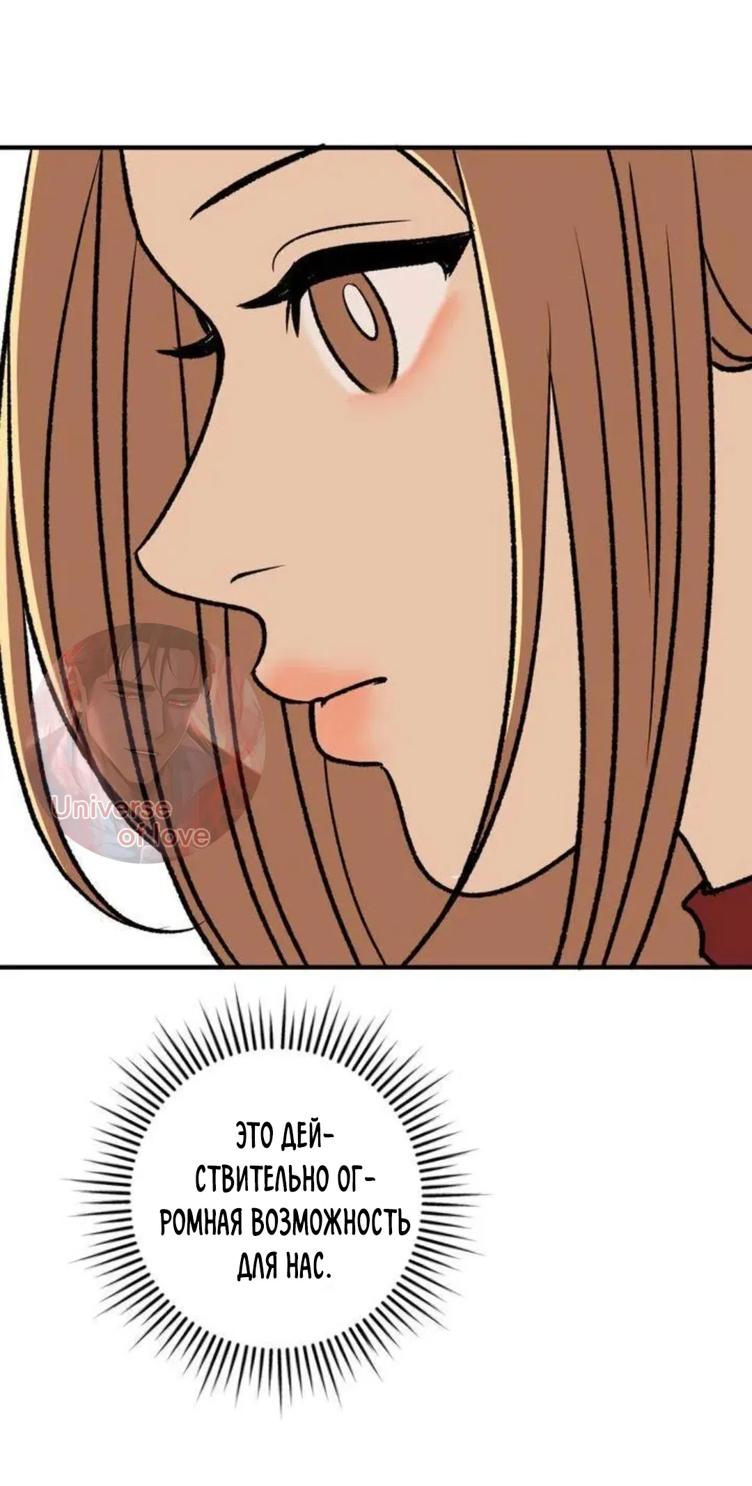 Страница 34 главы 10 манги Возвращение на луну / Back to the Moon