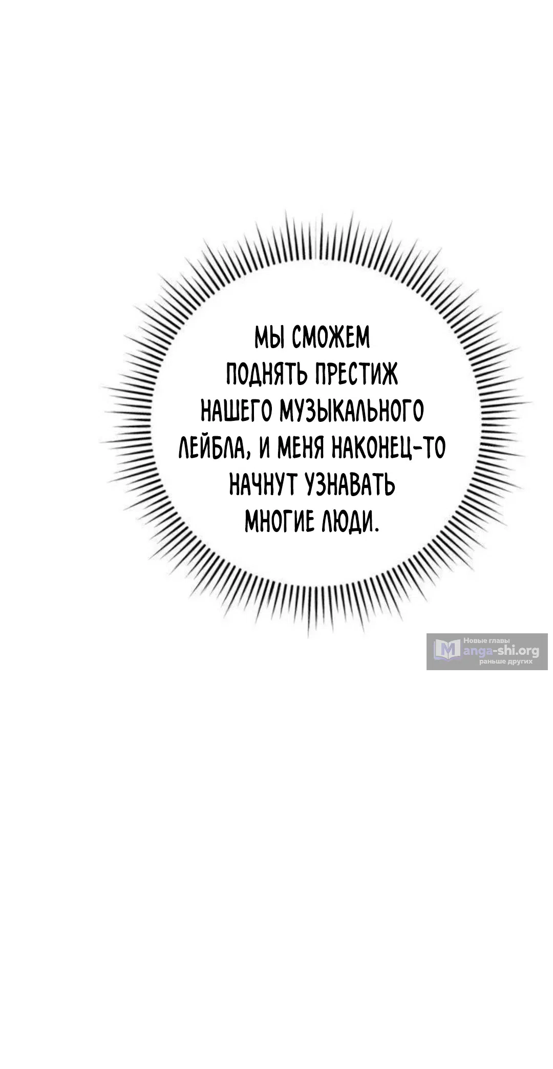 Страница 35 главы 10 манги Возвращение на луну / Back to the Moon