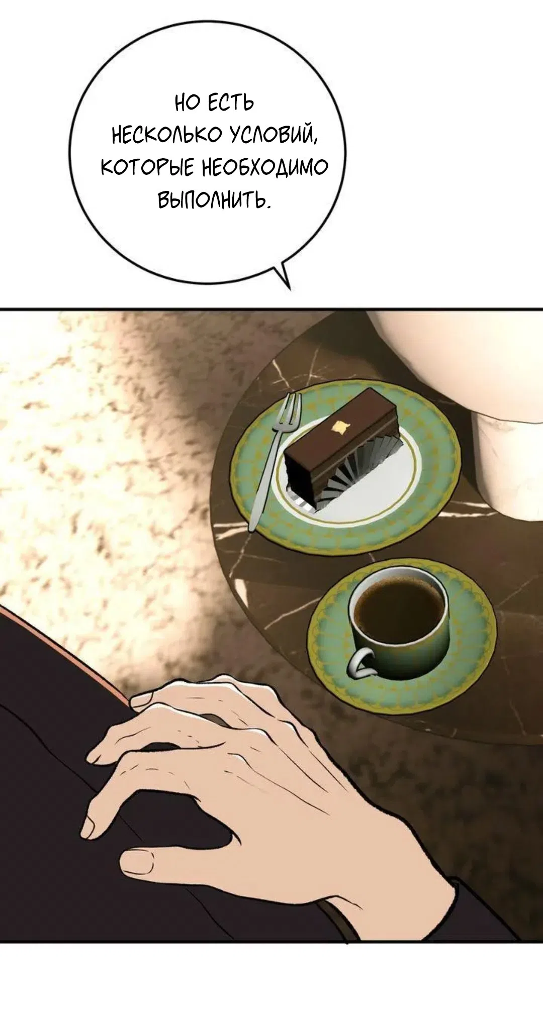 Страница 36 главы 10 манги Возвращение на луну / Back to the Moon