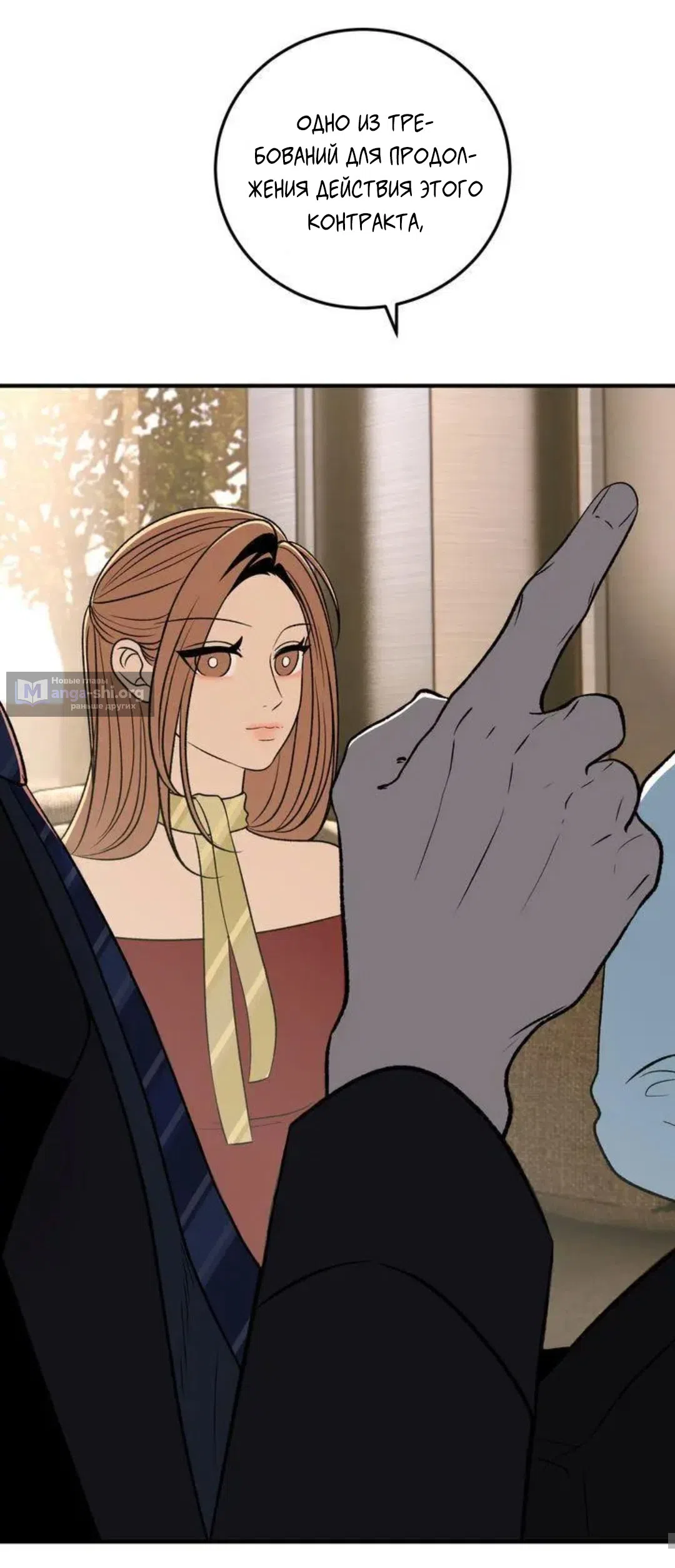 Страница 38 главы 10 манги Возвращение на луну / Back to the Moon