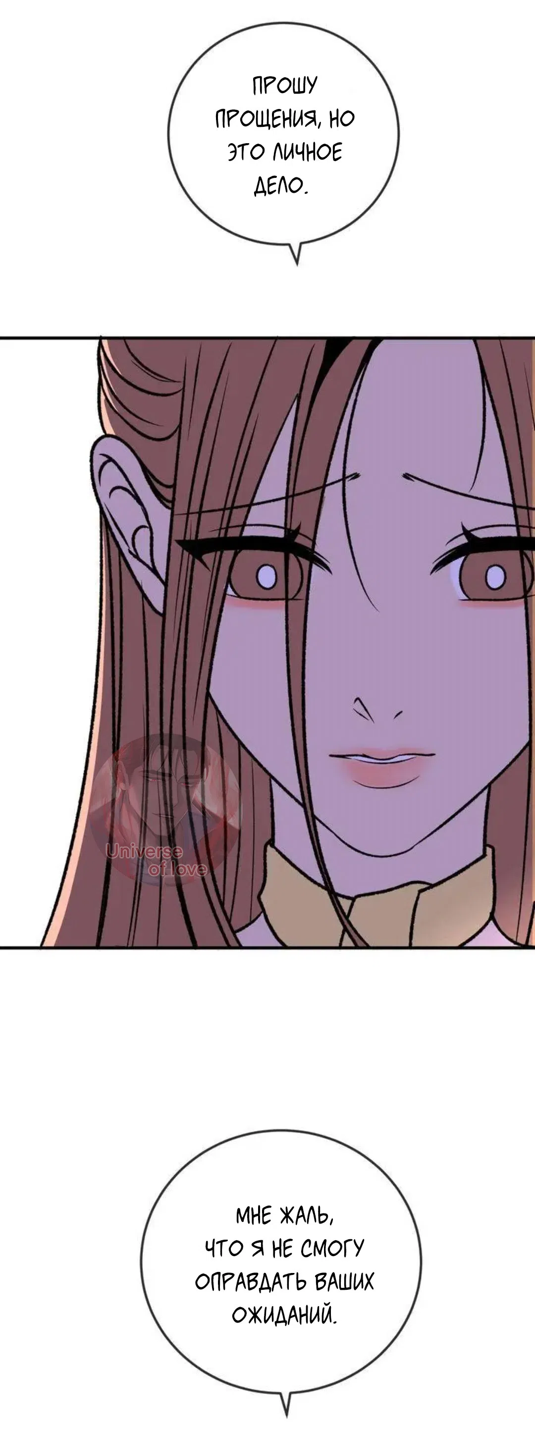 Страница 45 главы 10 манги Возвращение на луну / Back to the Moon