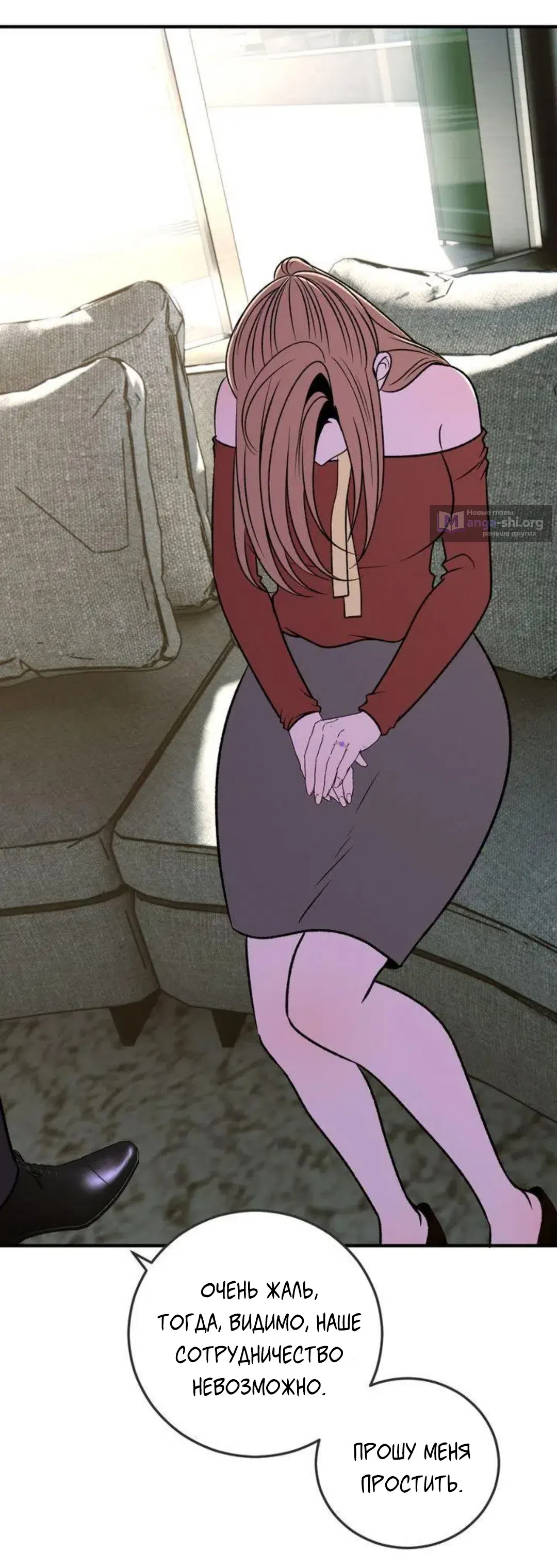 Страница 46 главы 10 манги Возвращение на луну / Back to the Moon